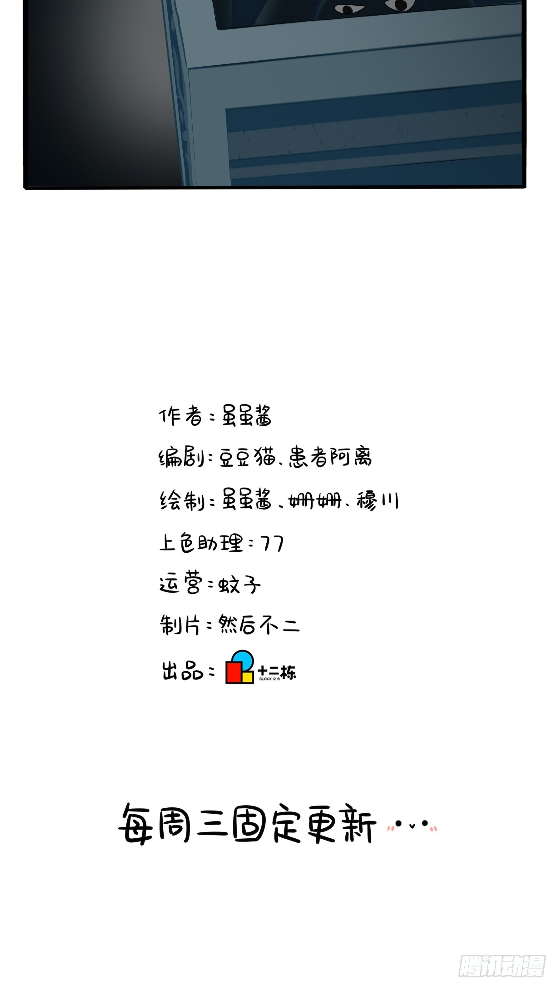 《符录之捡到一个小姜丝（第二季）》我带你去找他 第43页
