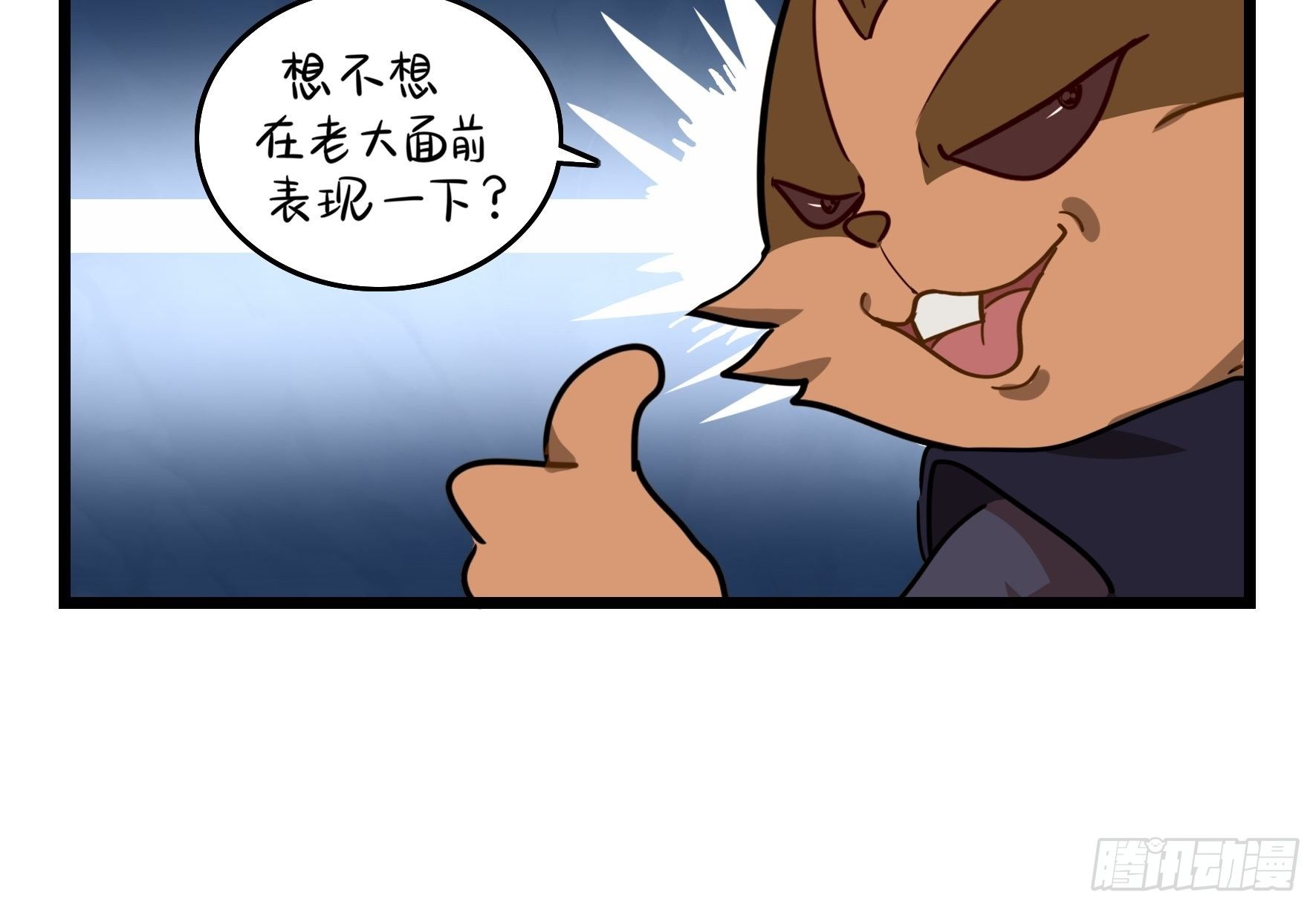《符录之捡到一个小姜丝（第二季）》帽子里封印着谁的元魂？ 第10页