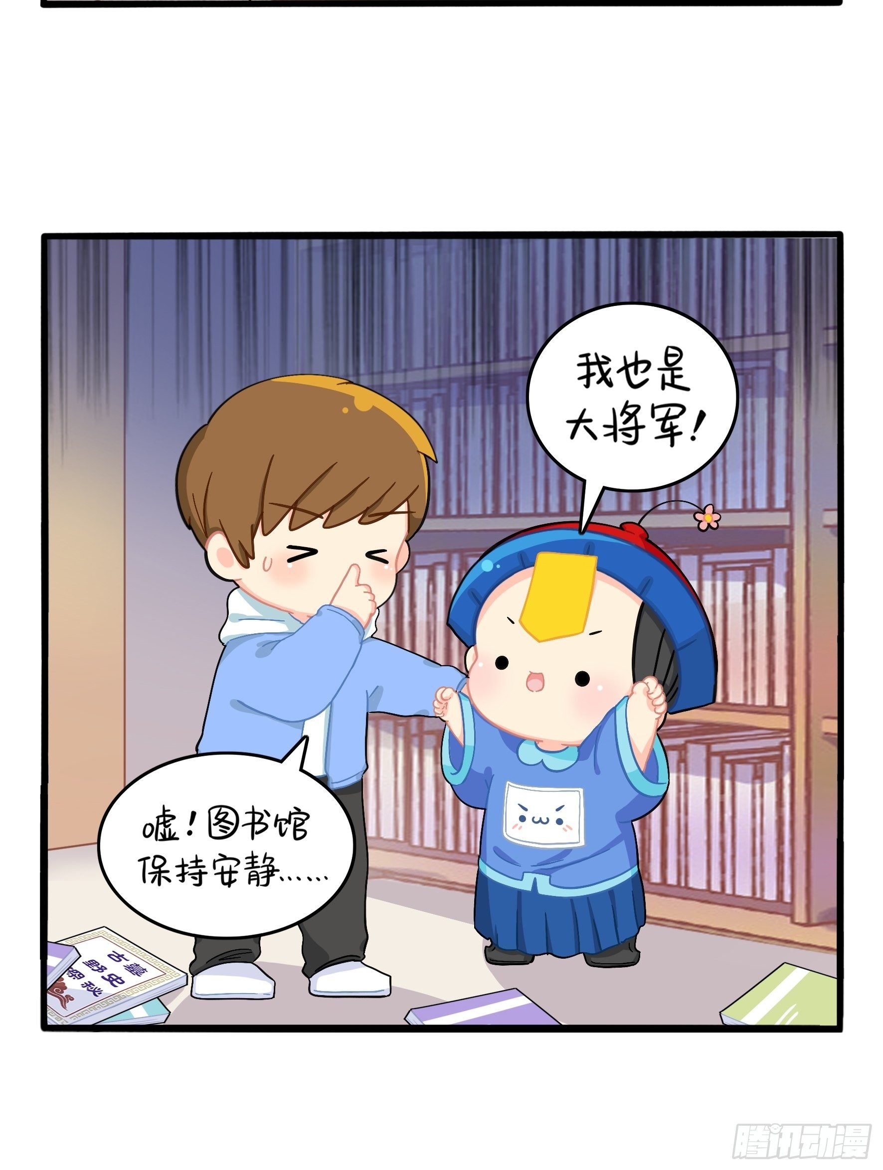 《符录之捡到一个小姜丝（第二季）》帽子里封印着谁的元魂？ 第15页