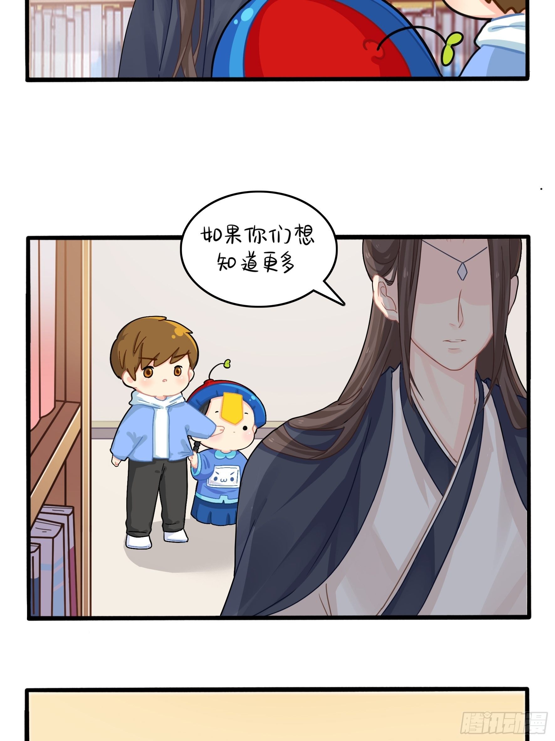 《符录之捡到一个小姜丝（第二季）》帽子里封印着谁的元魂？ 第21页