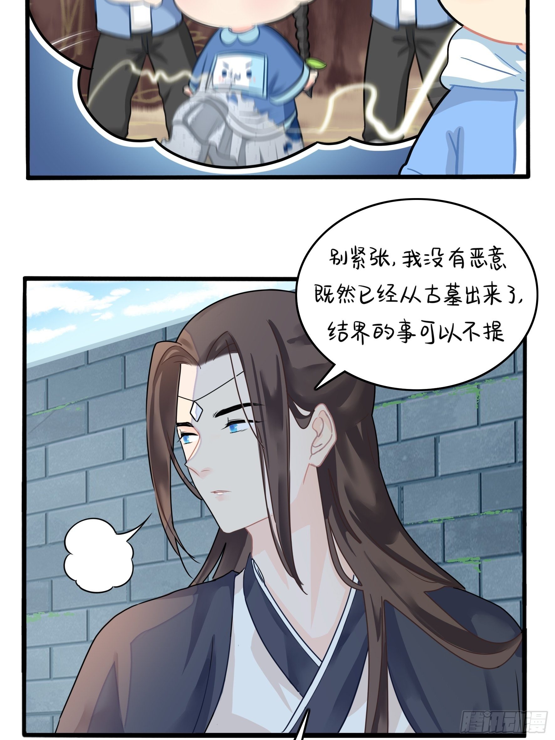 《符录之捡到一个小姜丝（第二季）》帽子里封印着谁的元魂？ 第30页