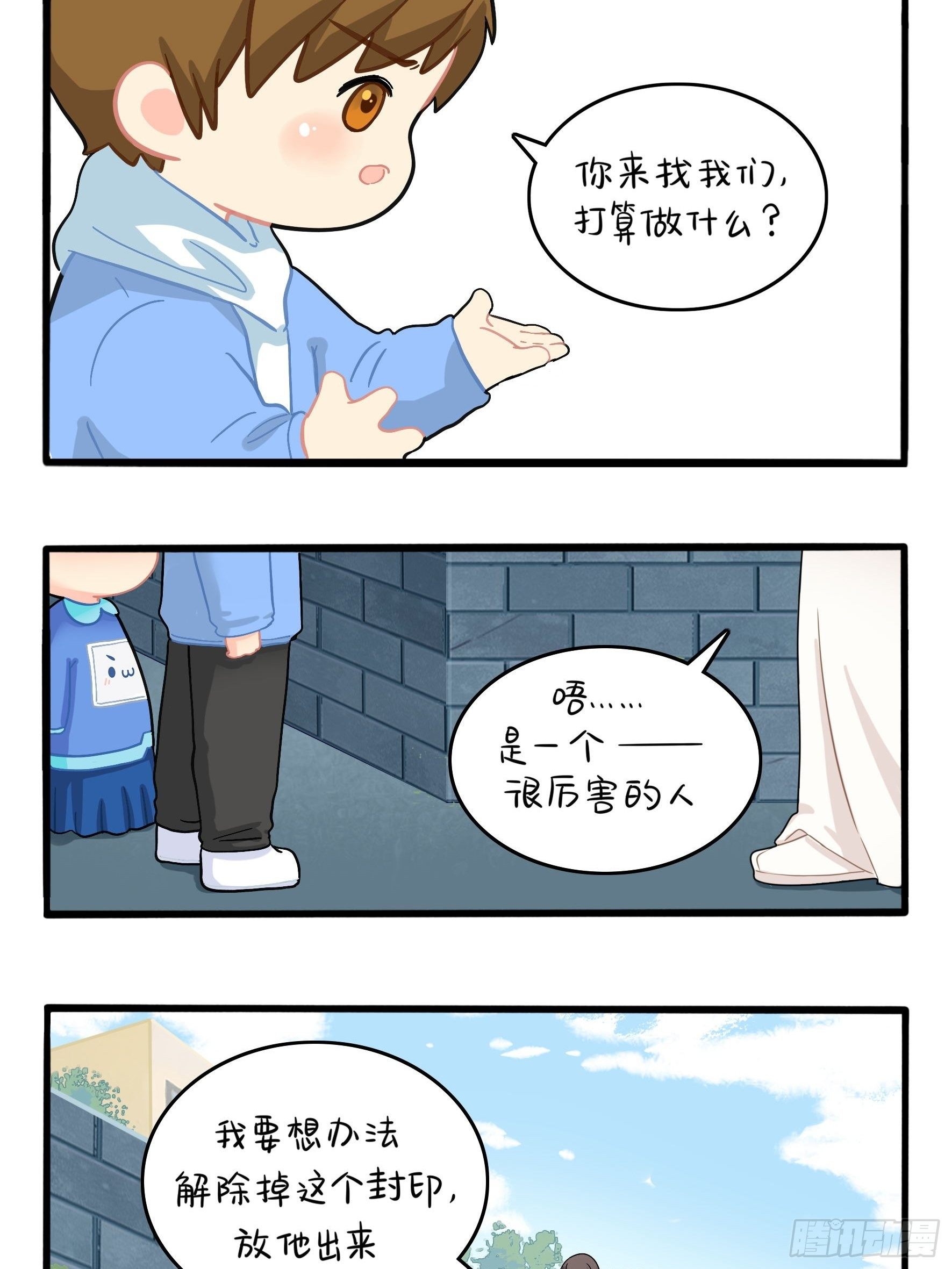 《符录之捡到一个小姜丝（第二季）》帽子里封印着谁的元魂？ 第34页