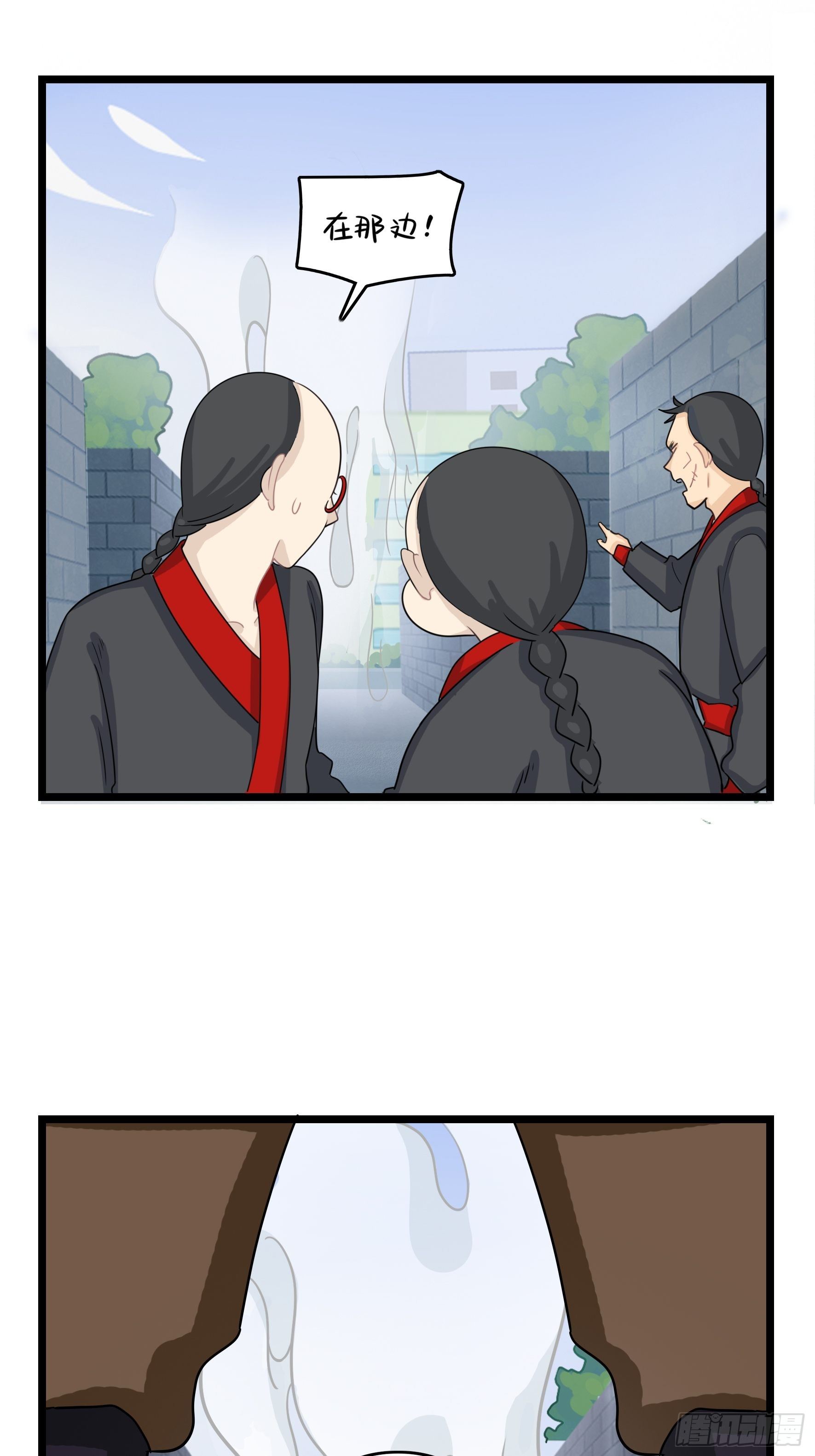 《符录之捡到一个小姜丝（第二季）》三方混战 第27页