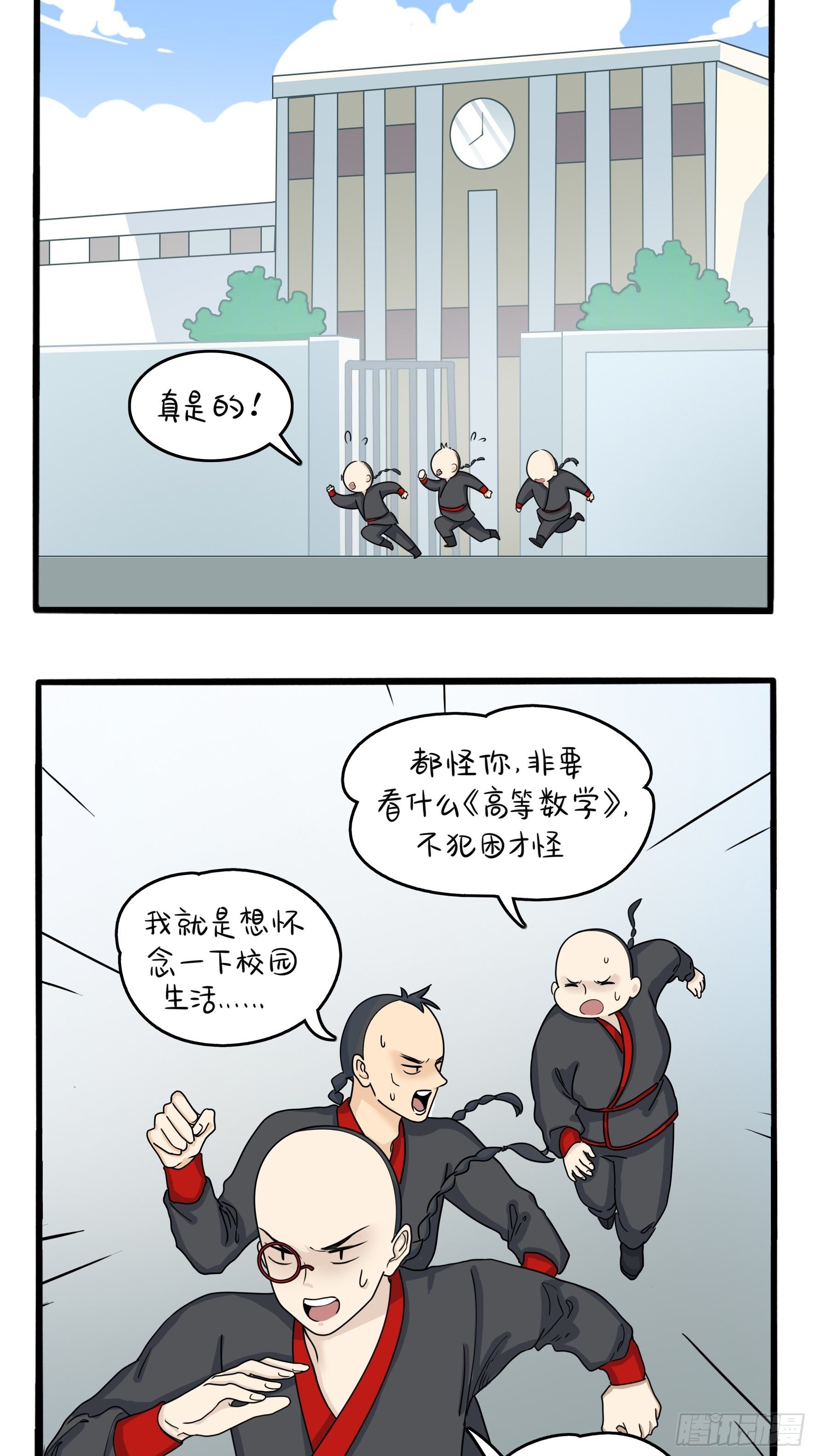 《符录之捡到一个小姜丝（第二季）》三方混战 第2页
