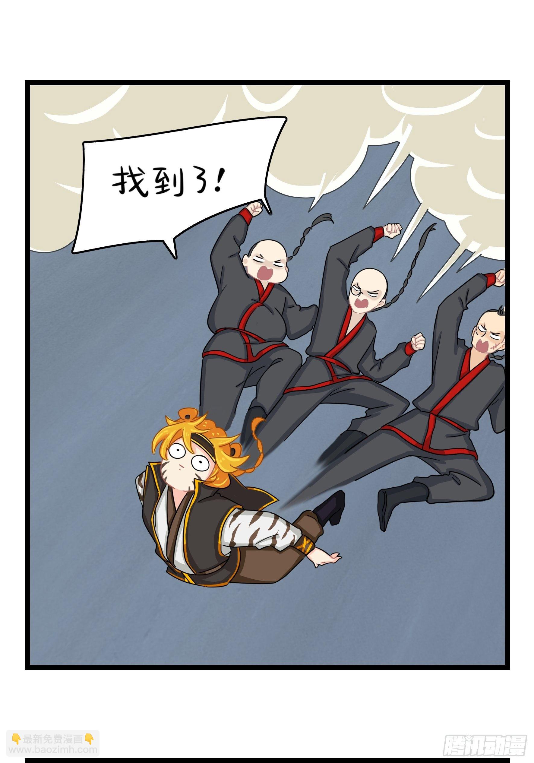 《符录之捡到一个小姜丝（第二季）》三方混战 第32页