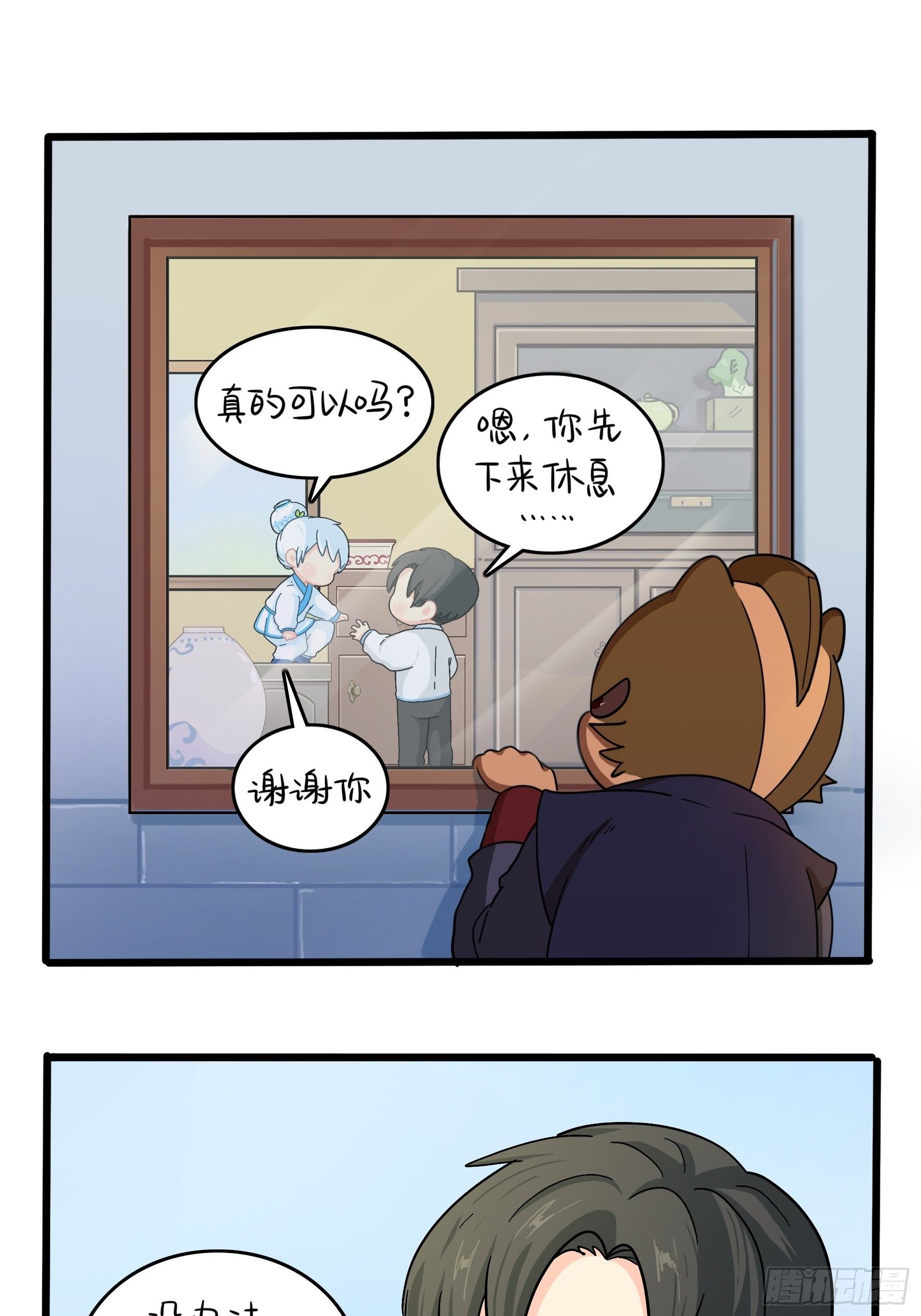 《符录之捡到一个小姜丝（第二季）》事情越来越复杂了 第13页