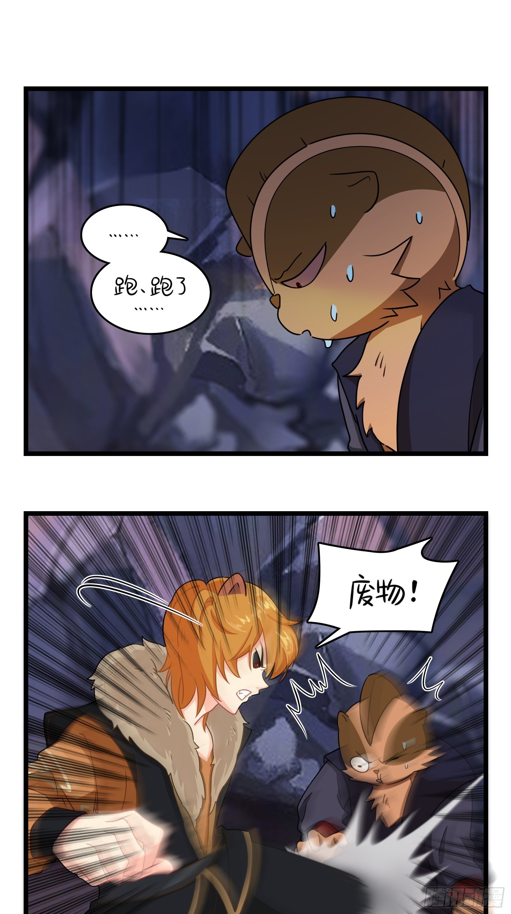 《符录之捡到一个小姜丝（第二季）》事情越来越复杂了 第18页