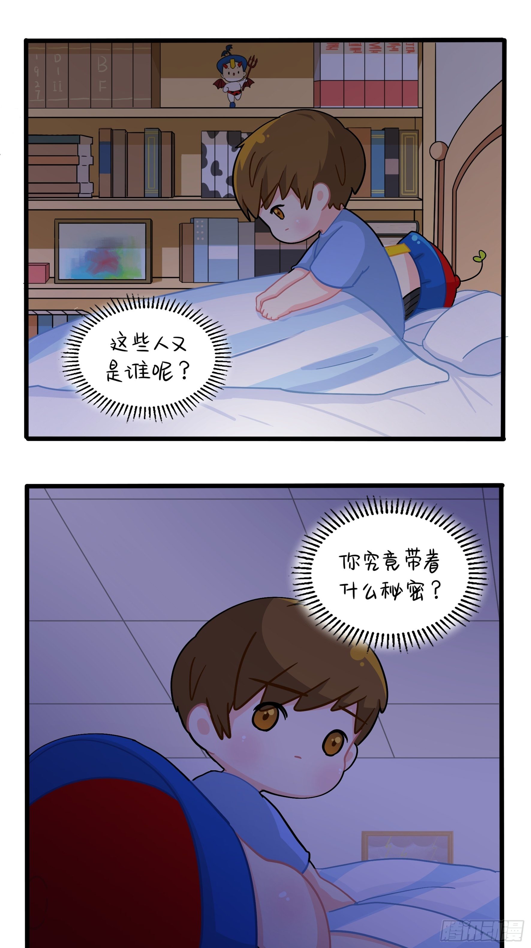《符录之捡到一个小姜丝（第二季）》事情越来越复杂了 第29页