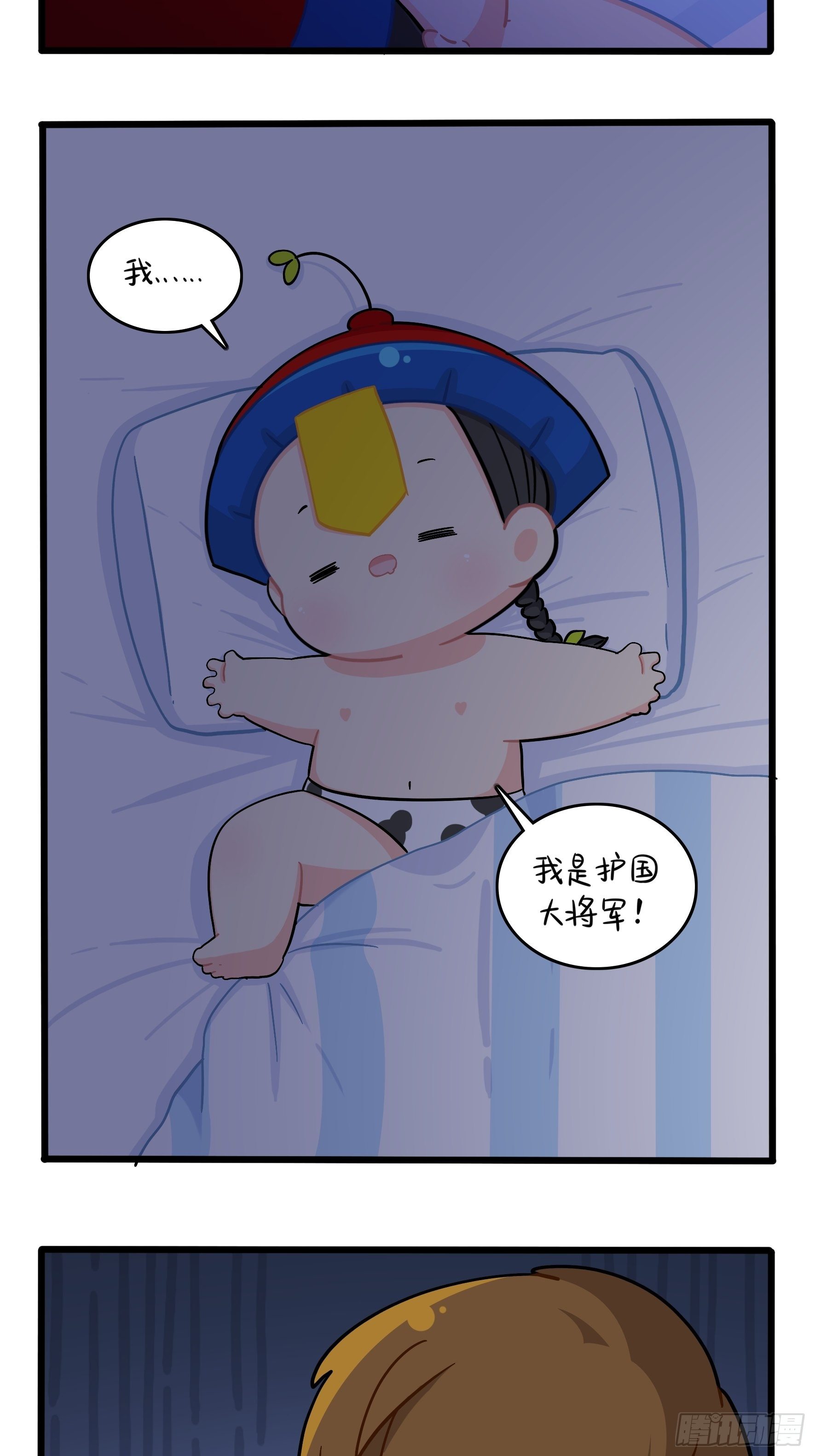 《符录之捡到一个小姜丝（第二季）》事情越来越复杂了 第30页