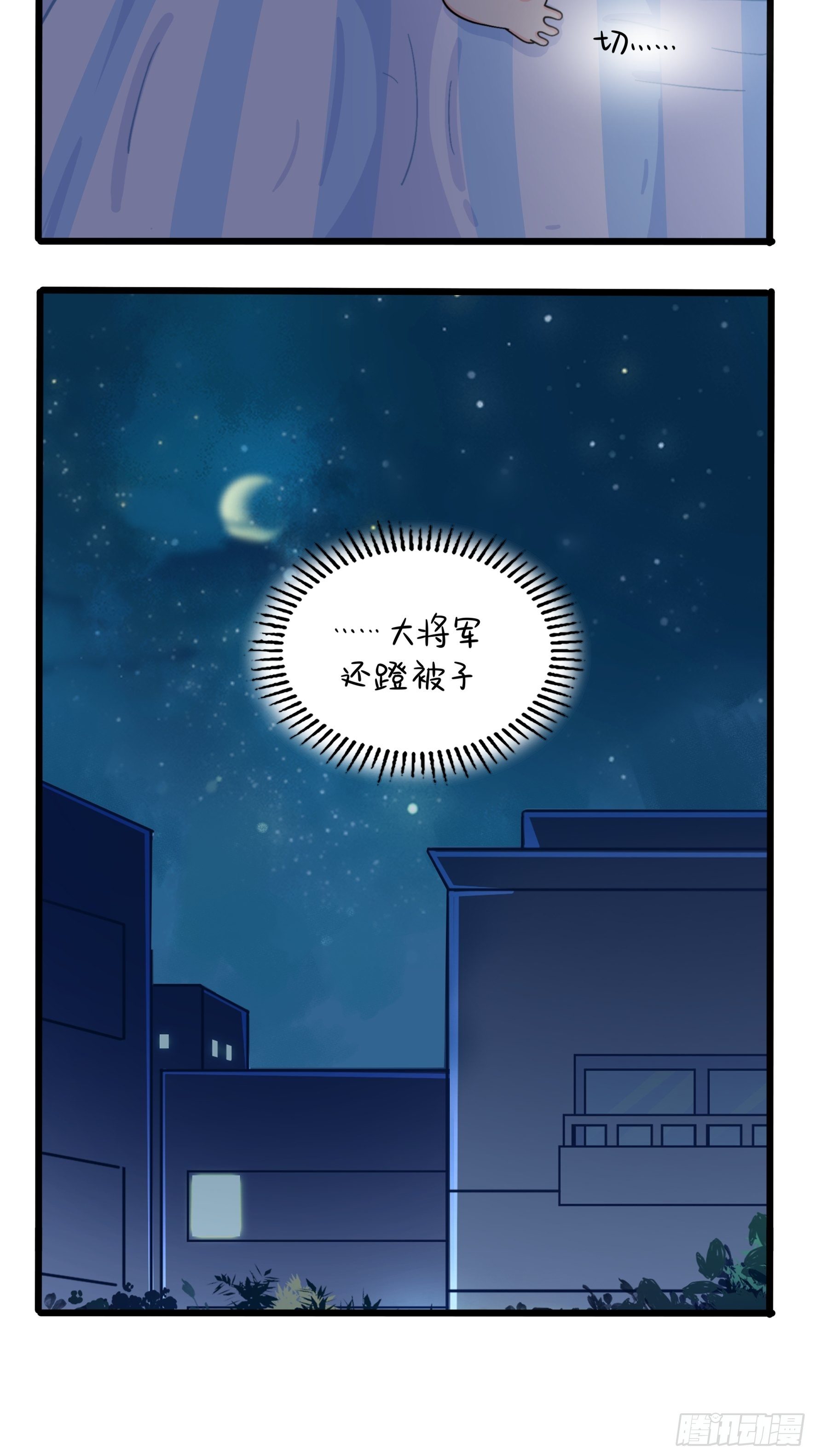 《符录之捡到一个小姜丝（第二季）》事情越来越复杂了 第32页