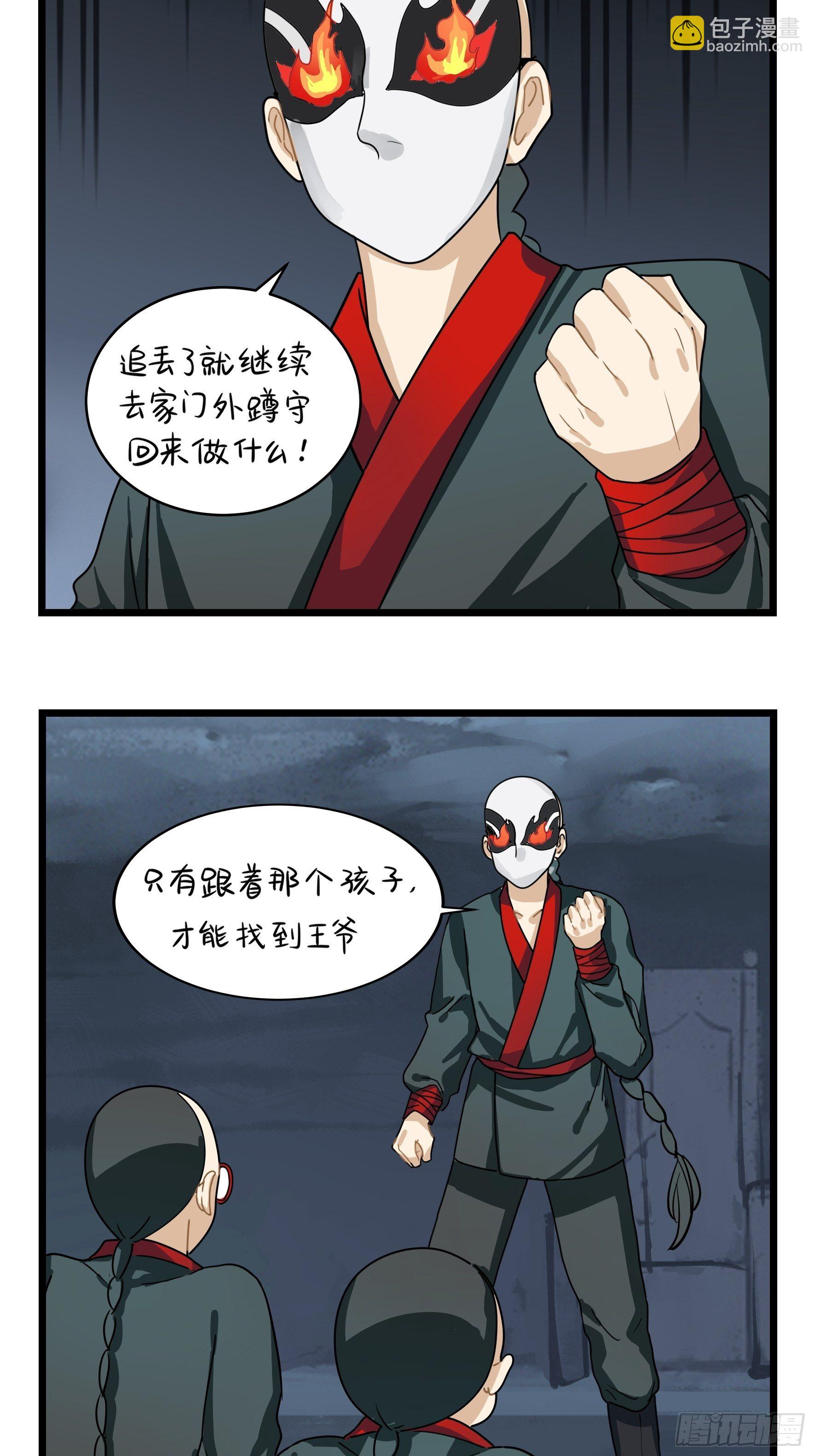 《符录之捡到一个小姜丝（第二季）》古墓里一定有特别的东西 第19页