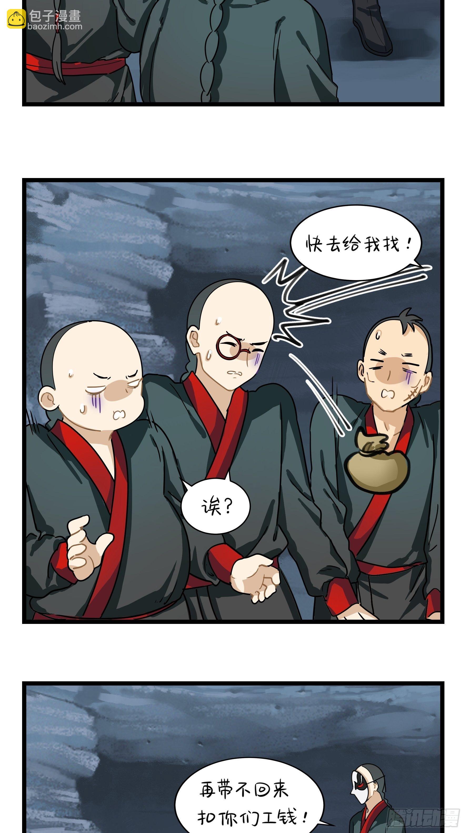 《符录之捡到一个小姜丝（第二季）》古墓里一定有特别的东西 第20页
