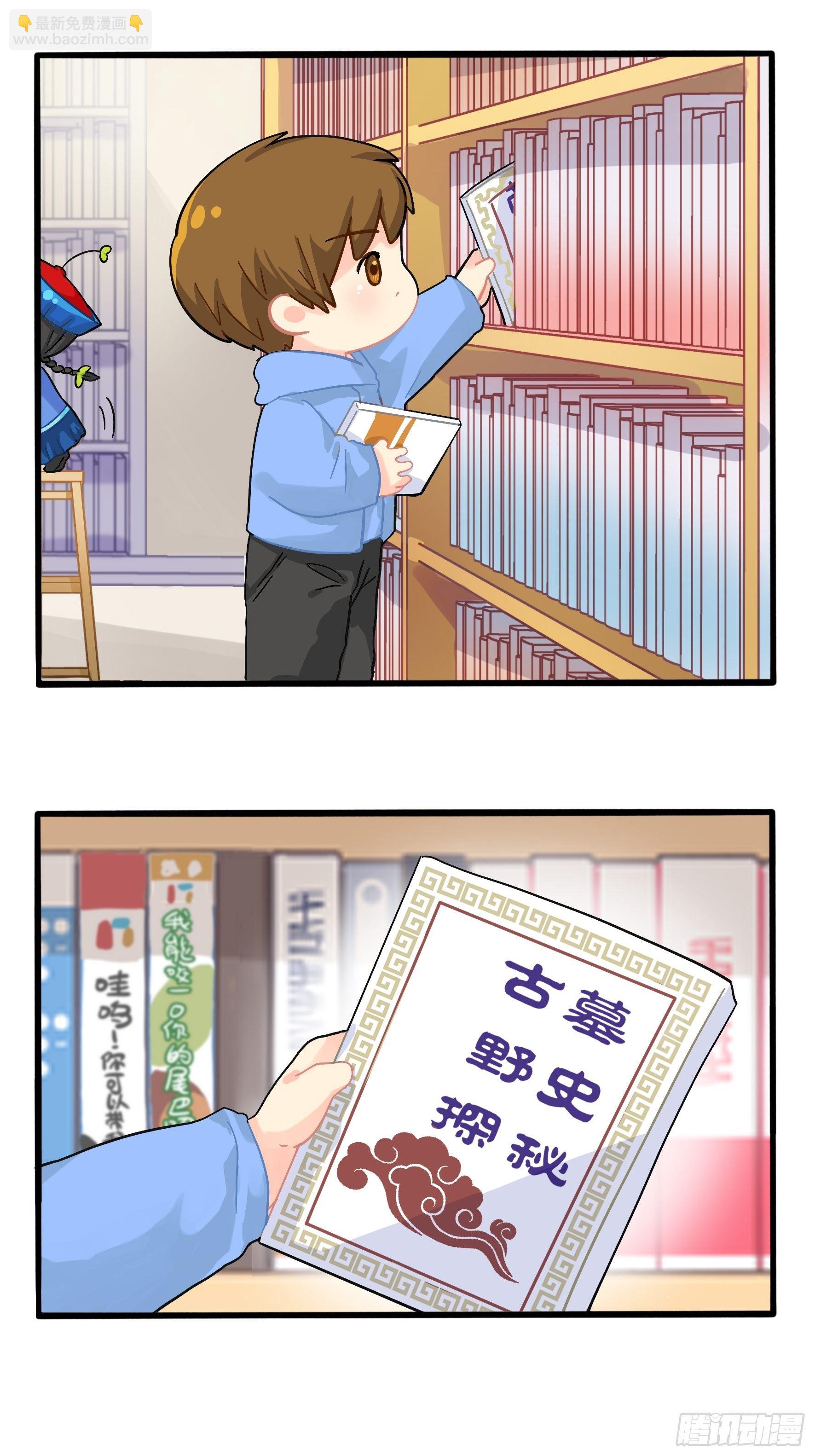 《符录之捡到一个小姜丝（第二季）》古墓里一定有特别的东西 第26页
