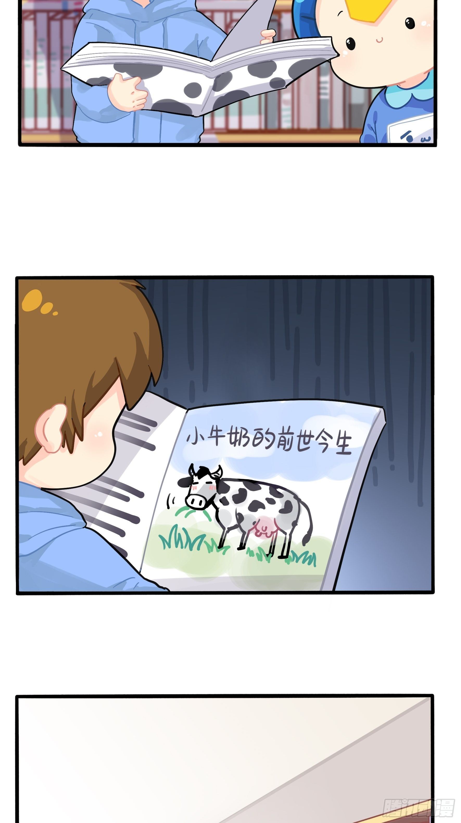 《符录之捡到一个小姜丝（第二季）》古墓里一定有特别的东西 第29页