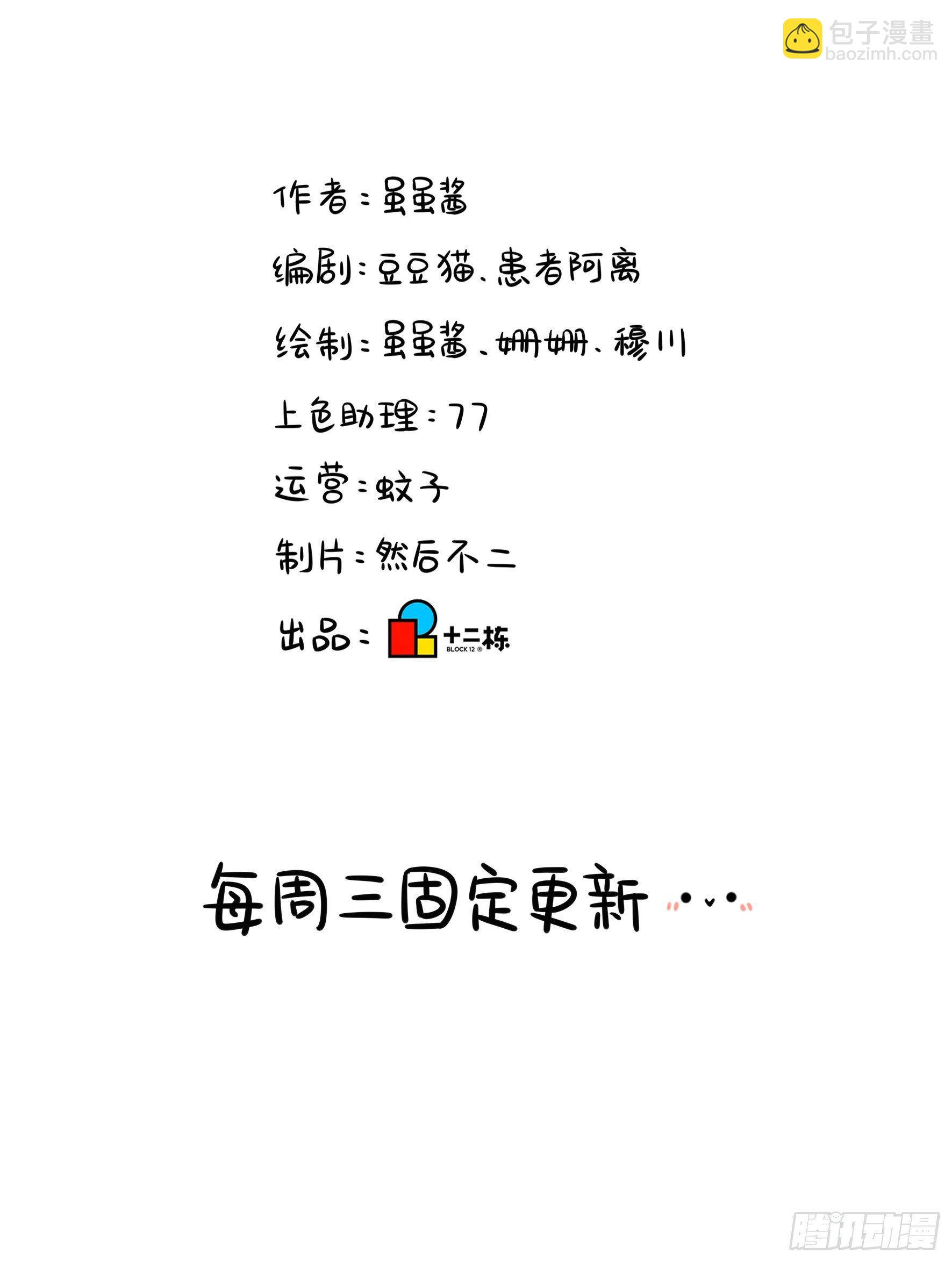 《符录之捡到一个小姜丝（第二季）》古墓里一定有特别的东西 第32页
