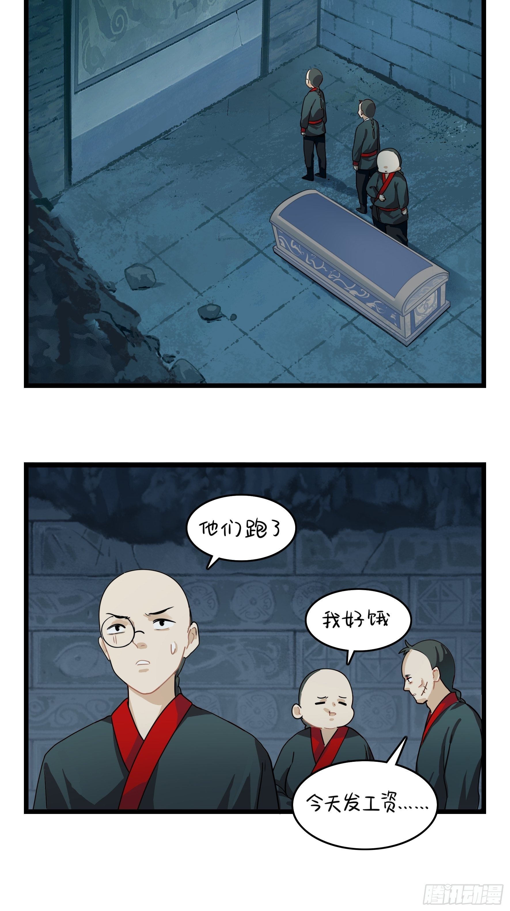 《符录之捡到一个小姜丝（第二季）》古墓里一定有特别的东西 第7页
