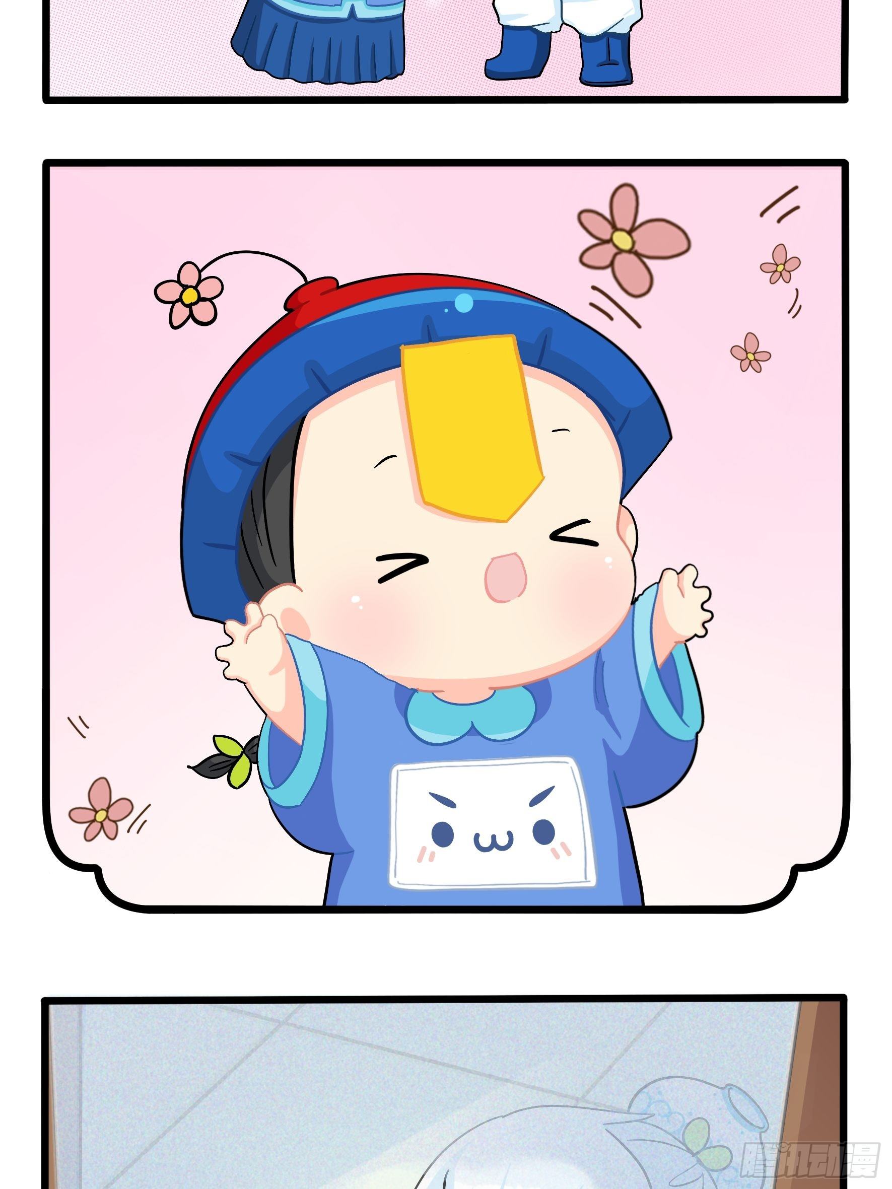 《符录之捡到一个小姜丝（第二季）》事情越来越复杂了 第8页