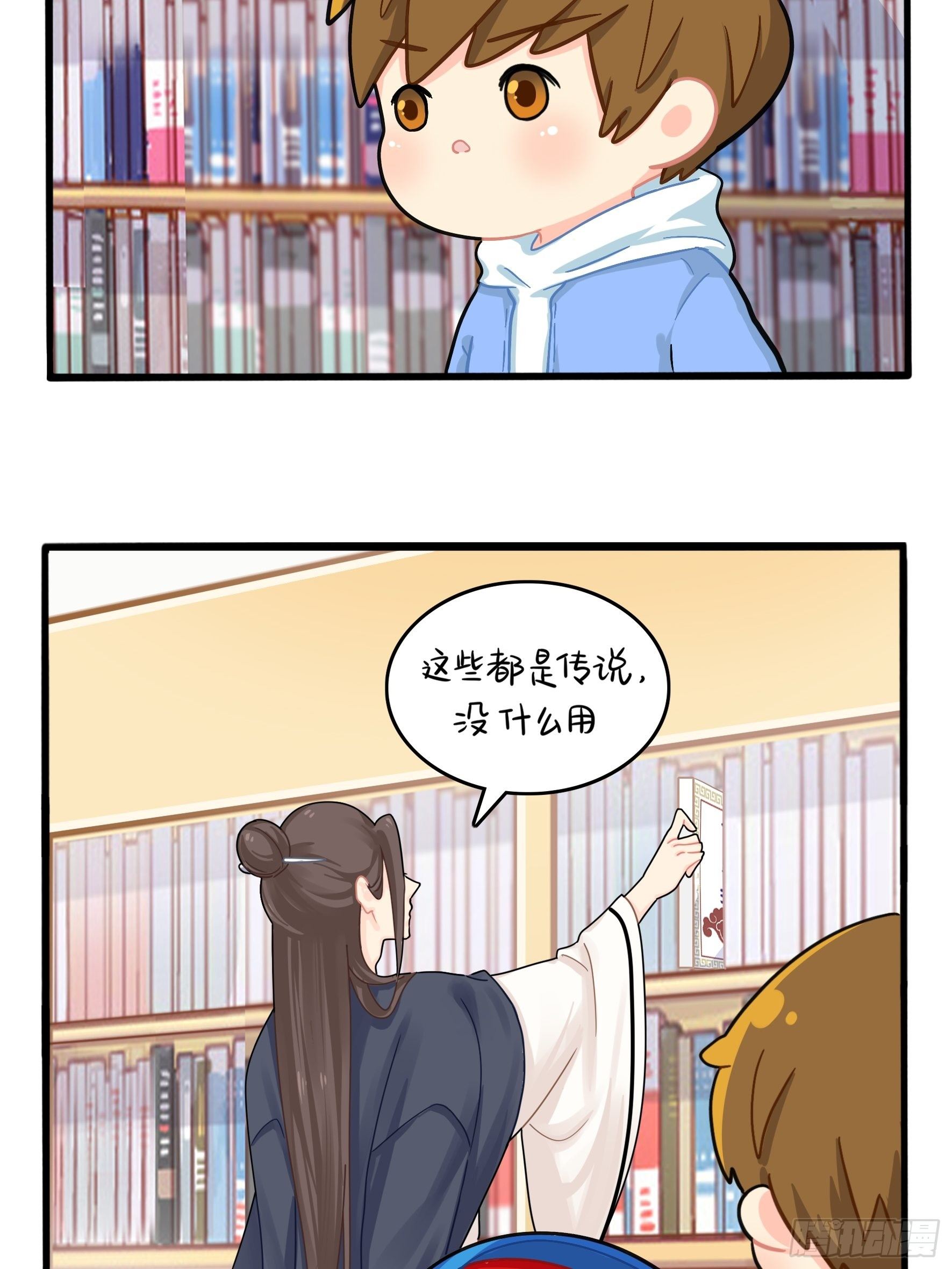 《符录之捡到一个小姜丝（第二季）》帽子里封印着谁的元魂？ 第20页