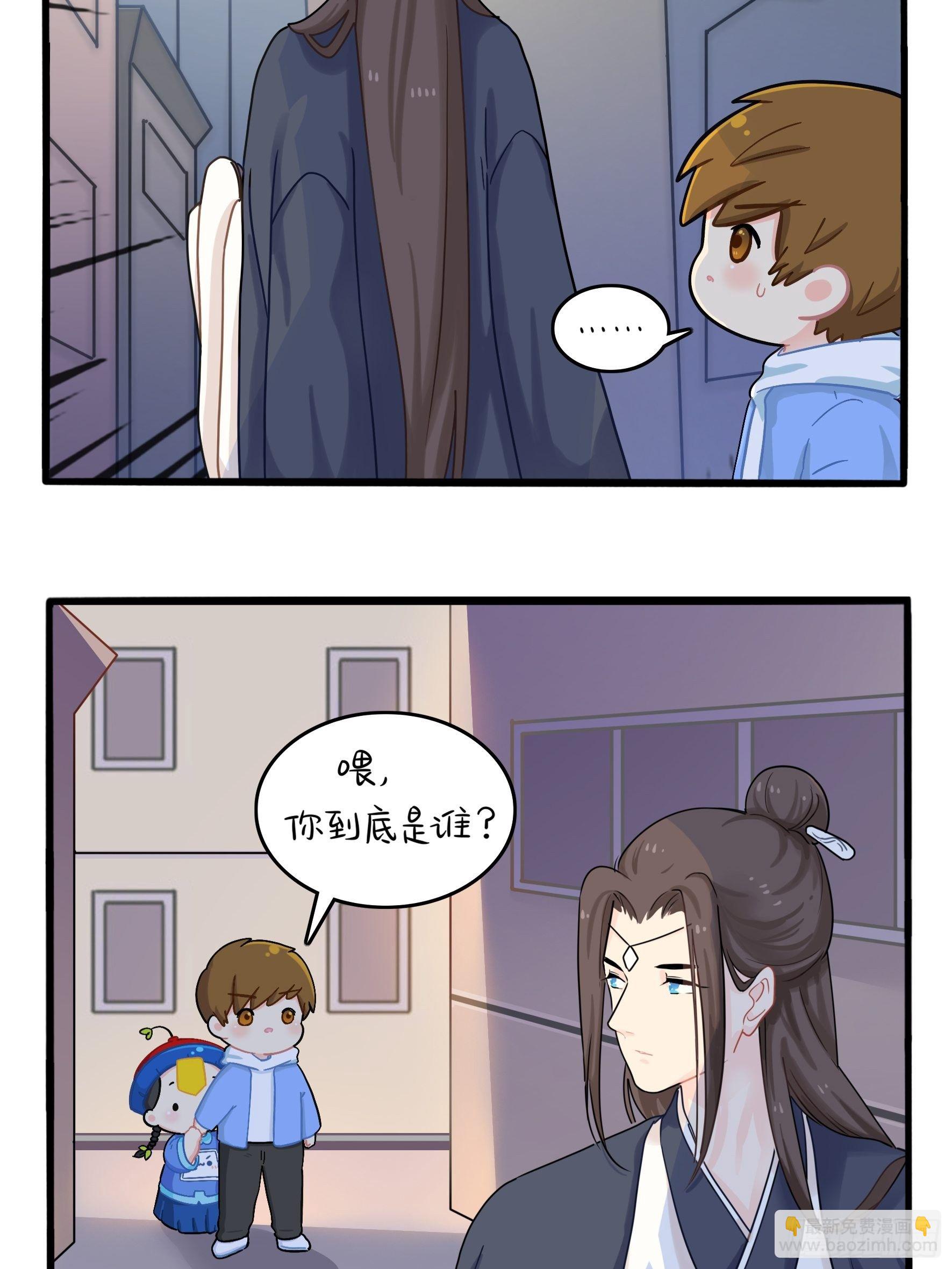 《符录之捡到一个小姜丝（第二季）》帽子里封印着谁的元魂？ 第27页