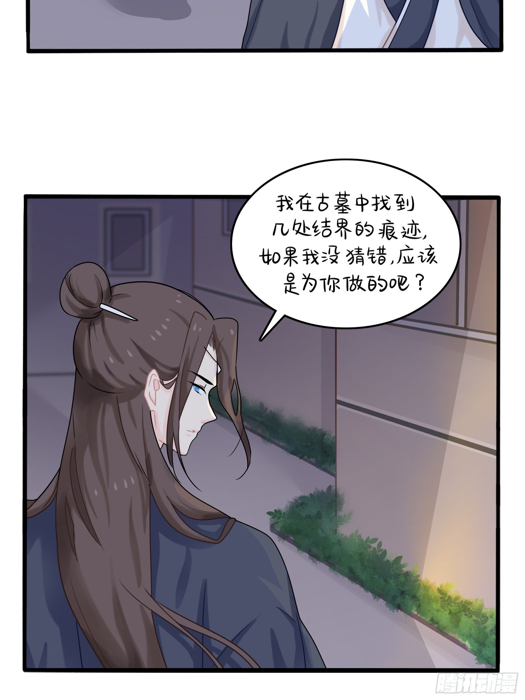 《符录之捡到一个小姜丝（第二季）》帽子里封印着谁的元魂？ 第28页