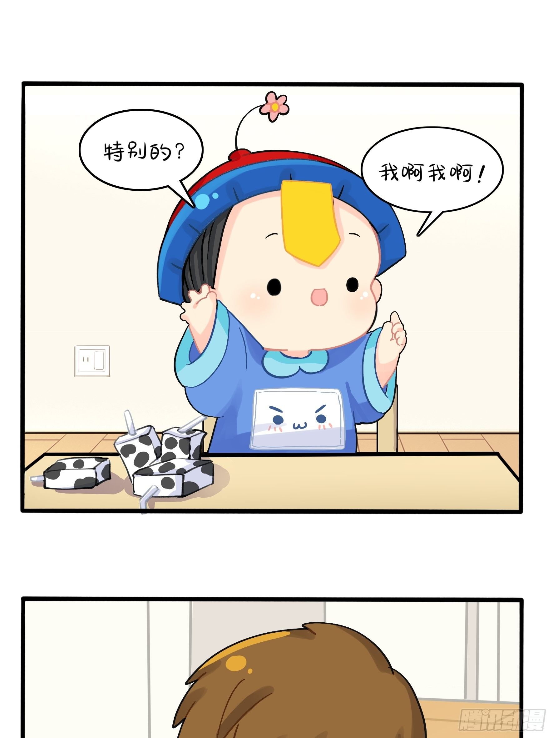 《符录之捡到一个小姜丝（第二季）》古墓里一定有特别的东西 第11页