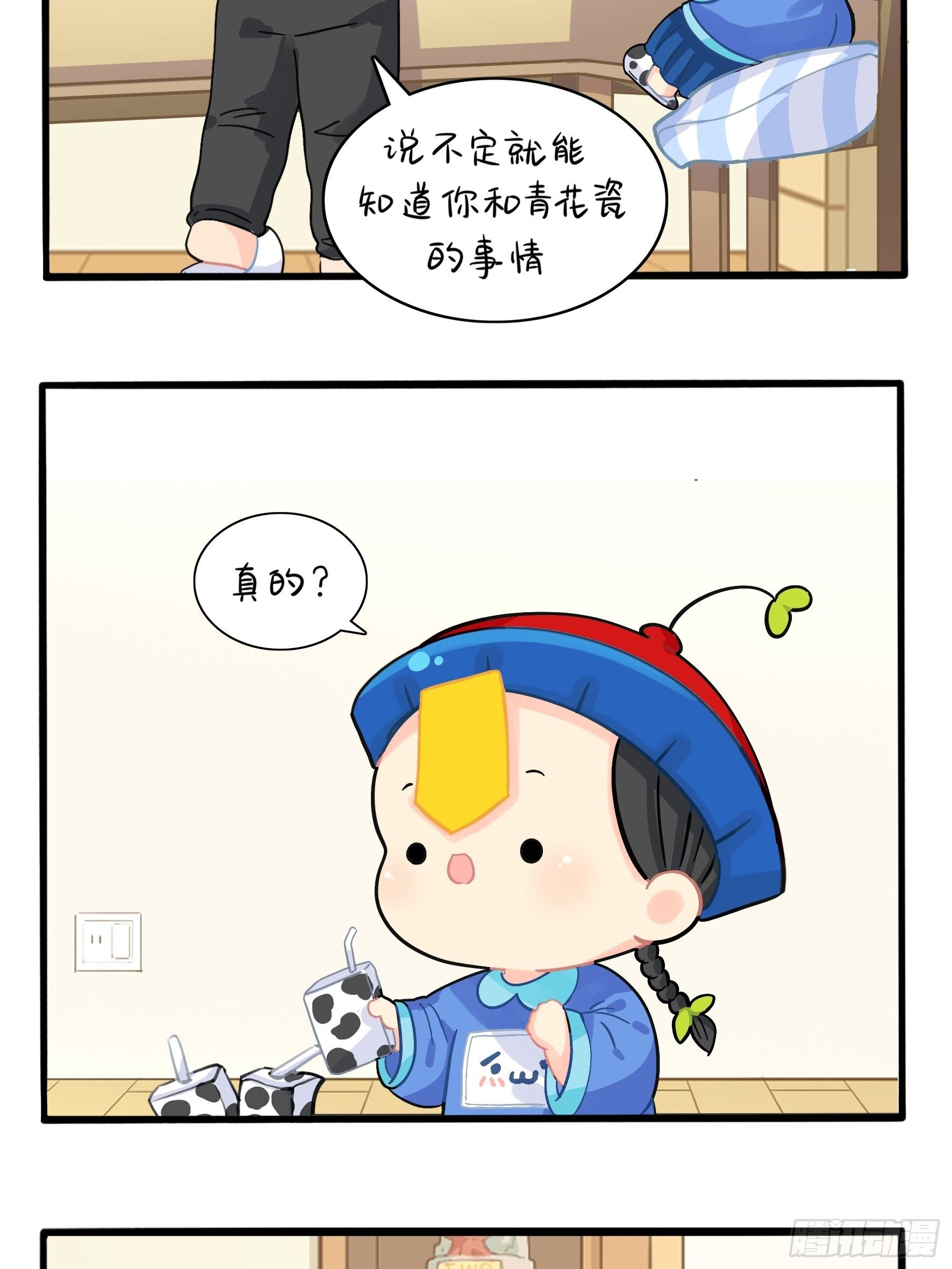 《符录之捡到一个小姜丝（第二季）》古墓里一定有特别的东西 第13页