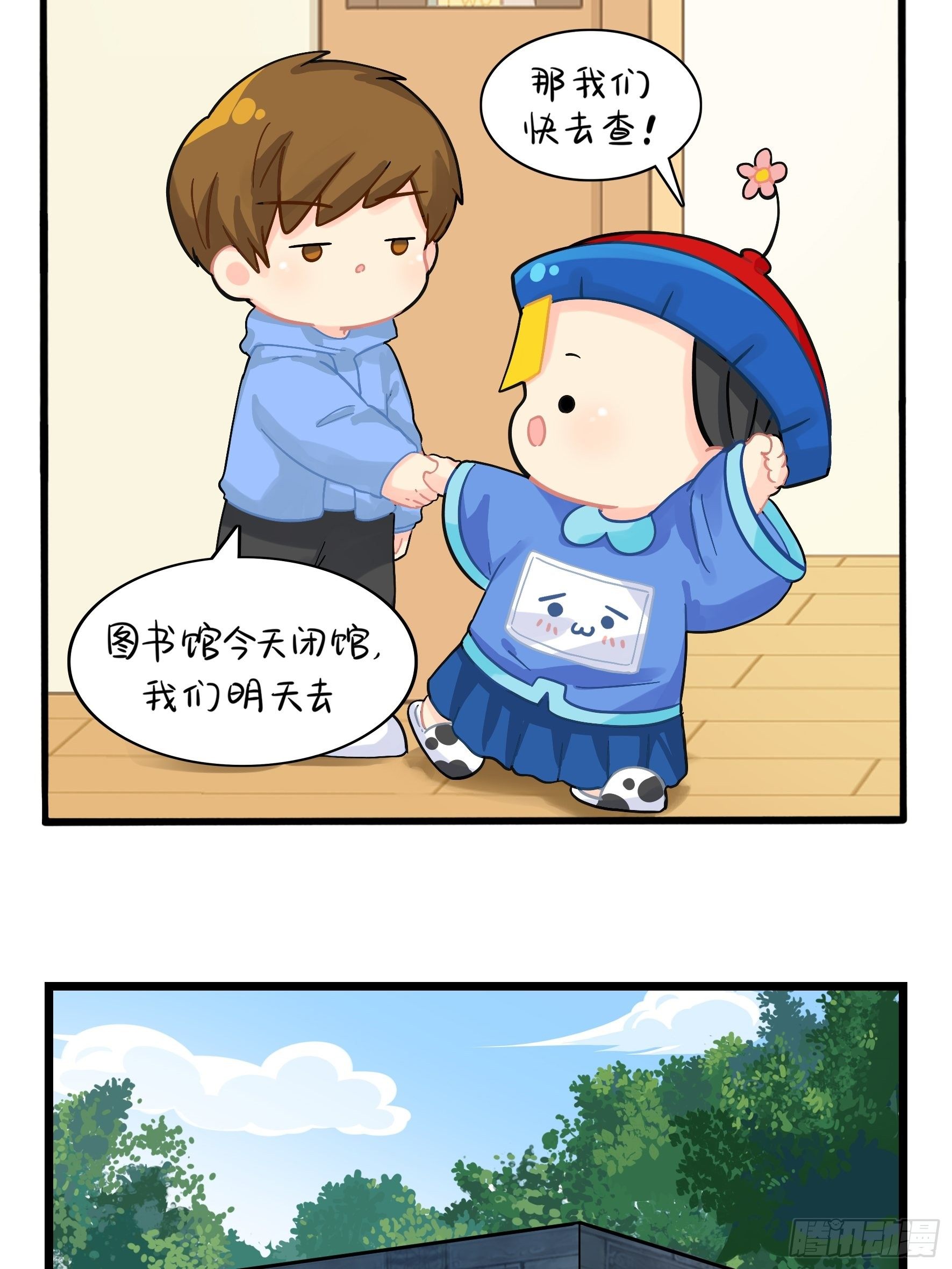 《符录之捡到一个小姜丝（第二季）》古墓里一定有特别的东西 第14页
