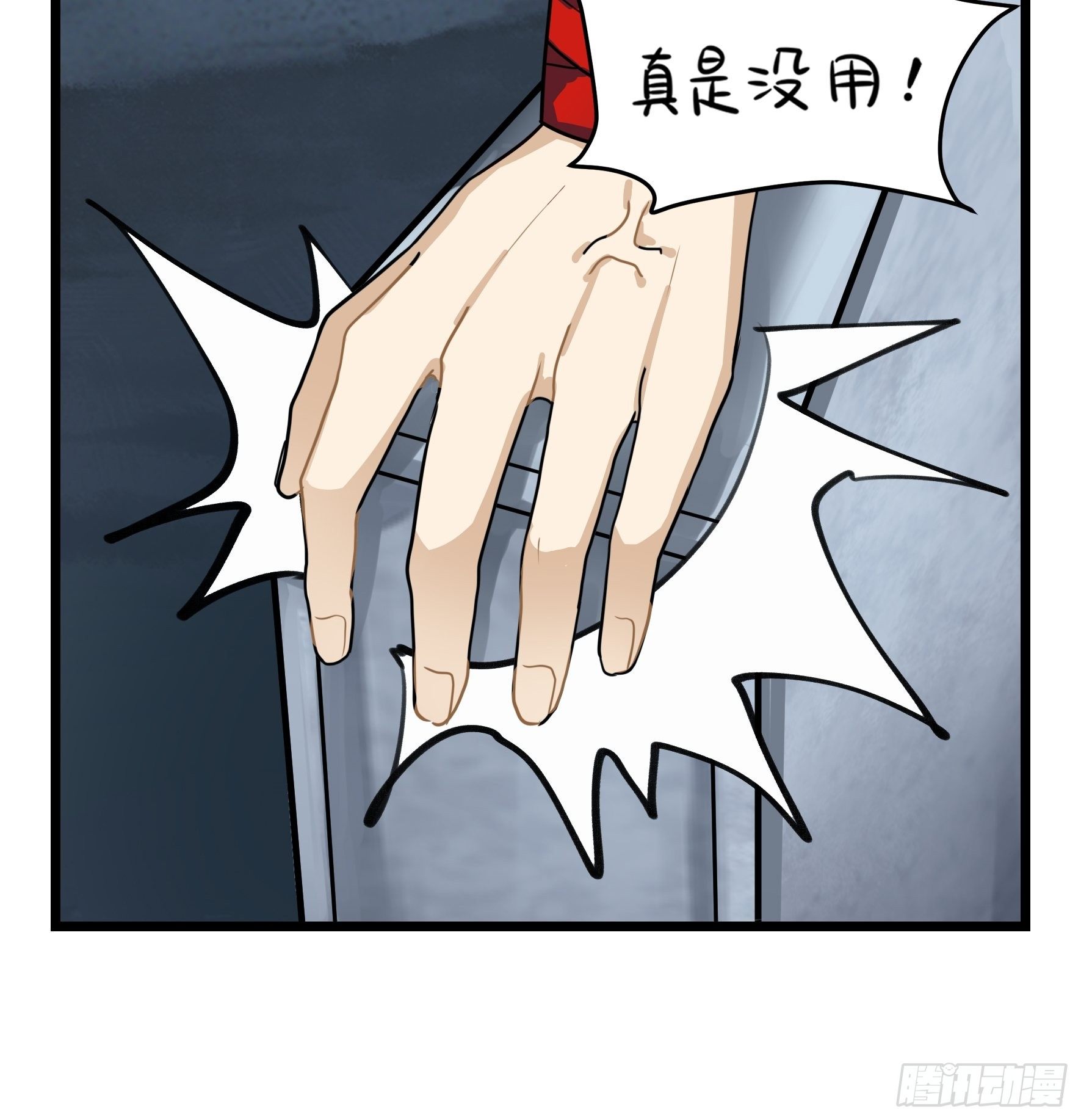 《符录之捡到一个小姜丝（第二季）》古墓里一定有特别的东西 第17页