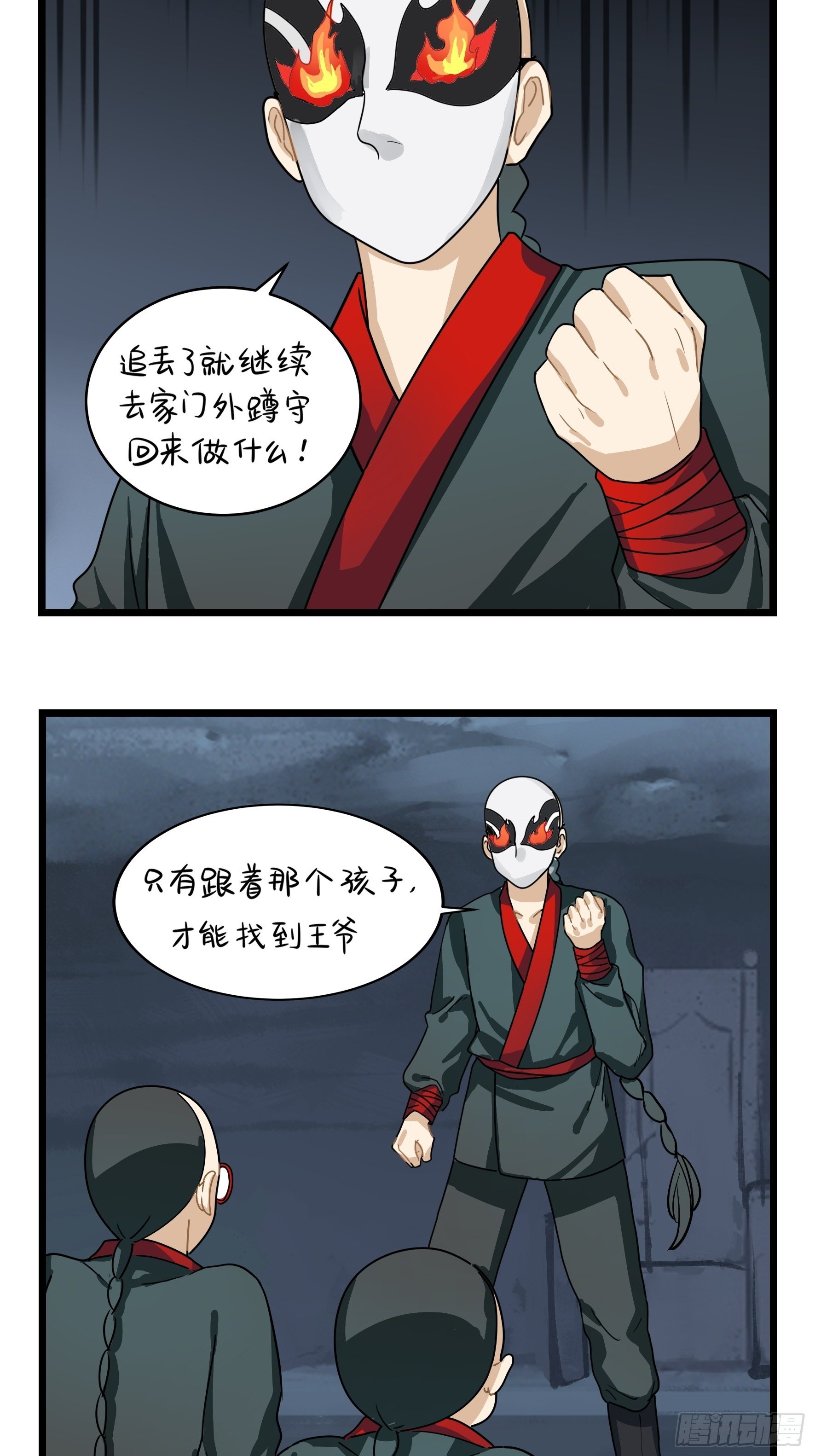 《符录之捡到一个小姜丝（第二季）》古墓里一定有特别的东西 第19页