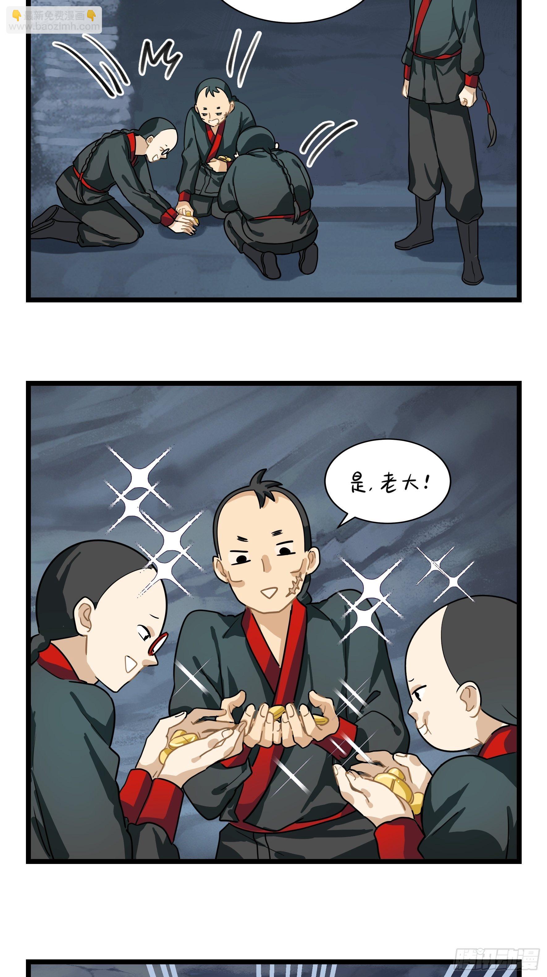 《符录之捡到一个小姜丝（第二季）》古墓里一定有特别的东西 第21页