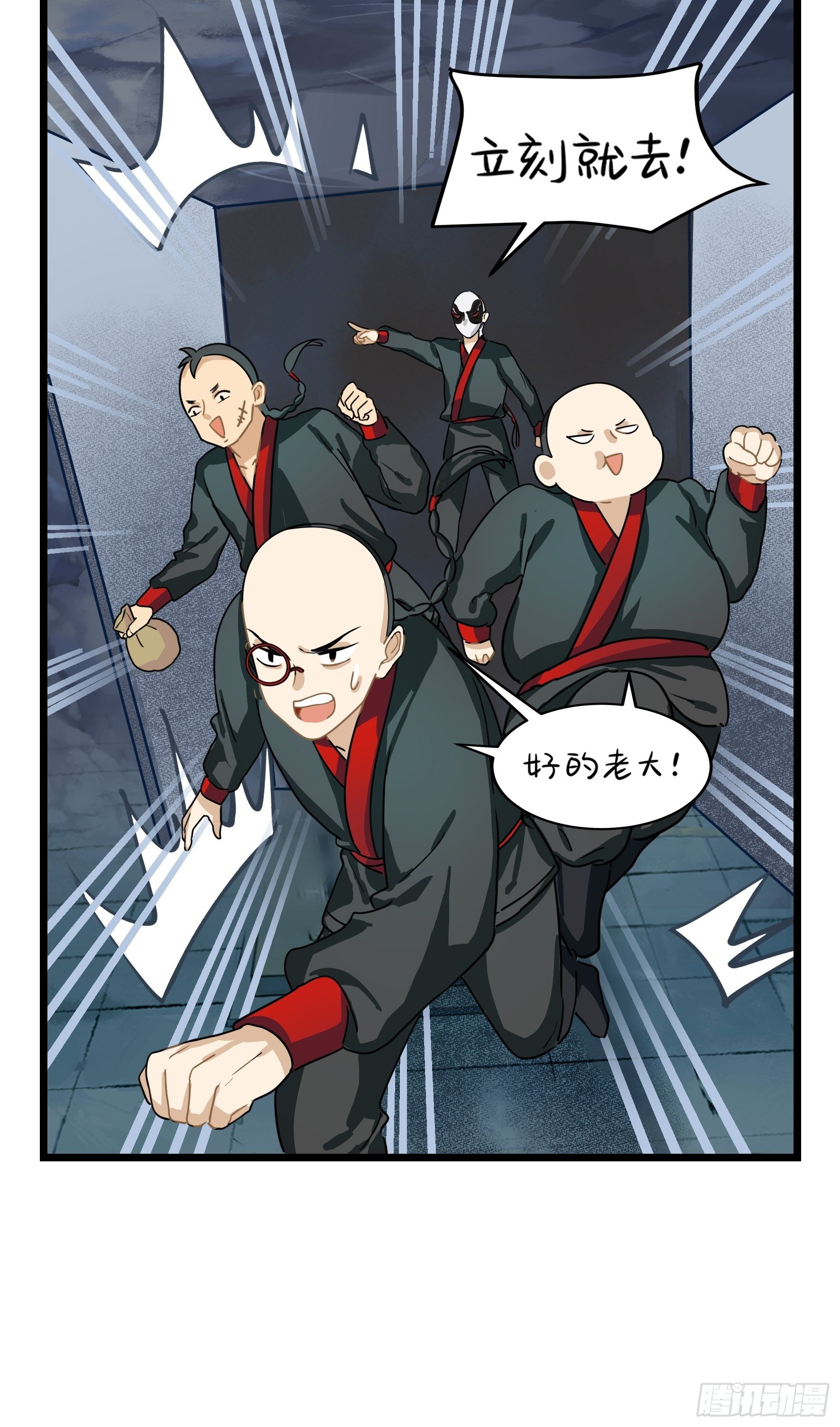 《符录之捡到一个小姜丝（第二季）》古墓里一定有特别的东西 第22页