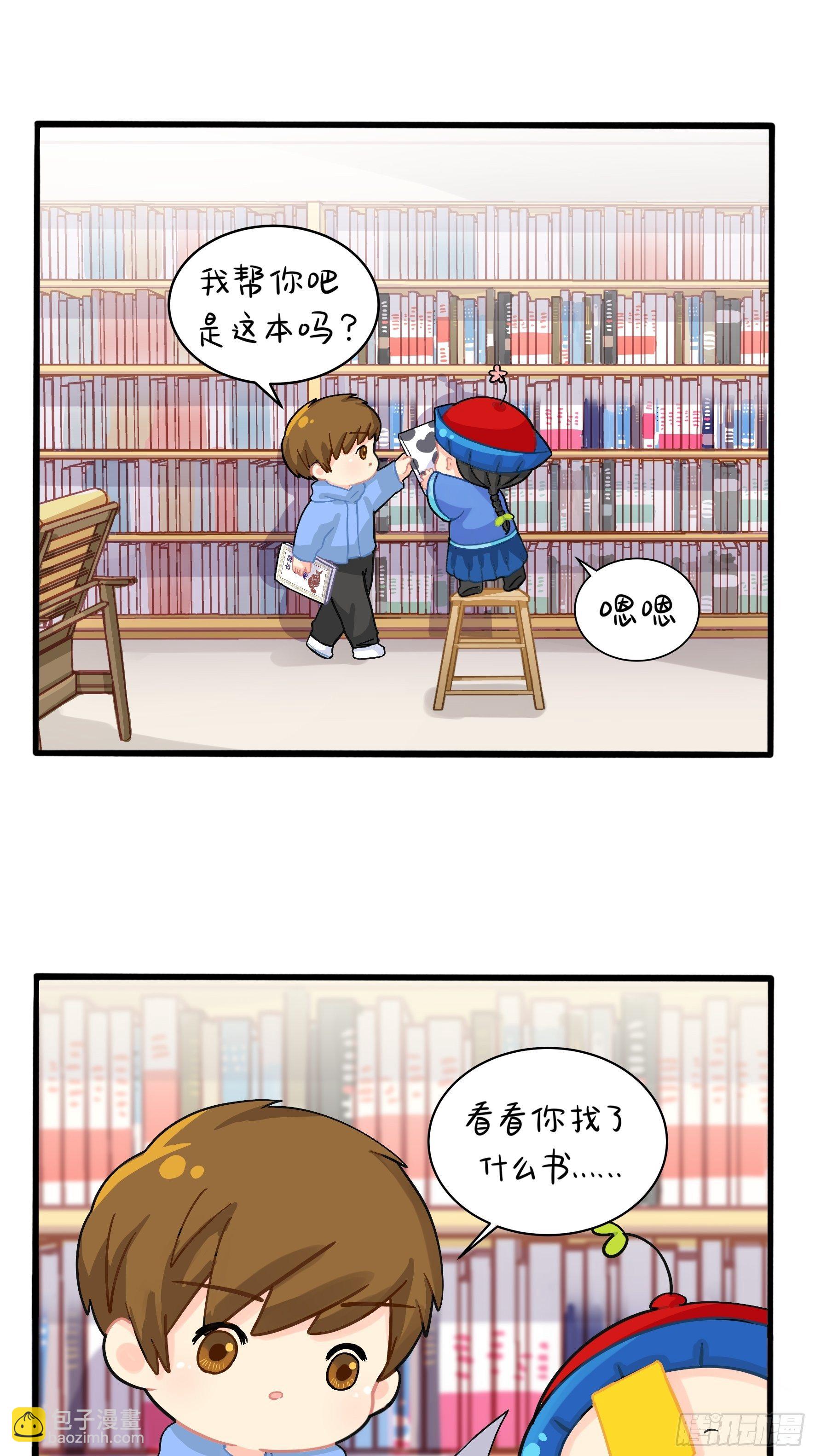 《符录之捡到一个小姜丝（第二季）》古墓里一定有特别的东西 第28页
