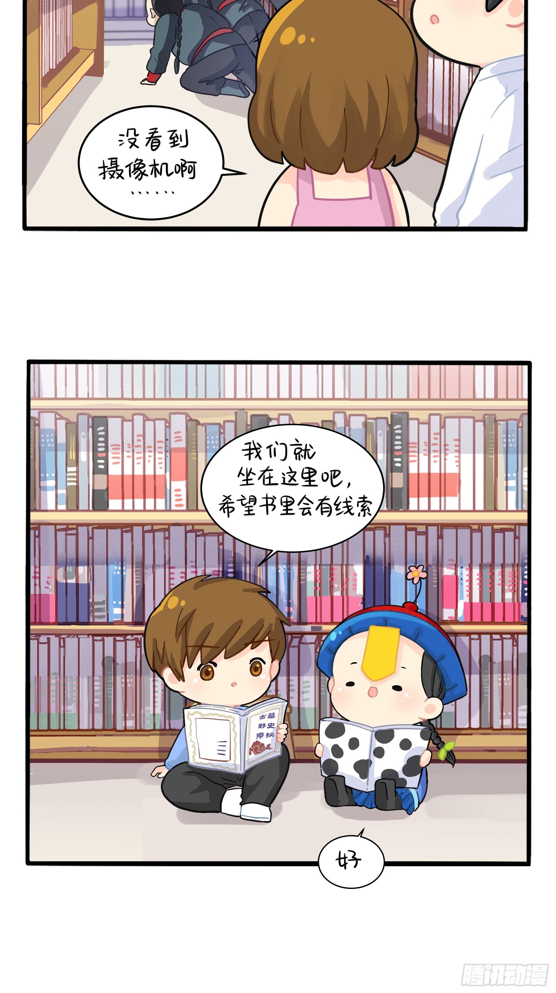 《符录之捡到一个小姜丝（第二季）》古墓里一定有特别的东西 第31页