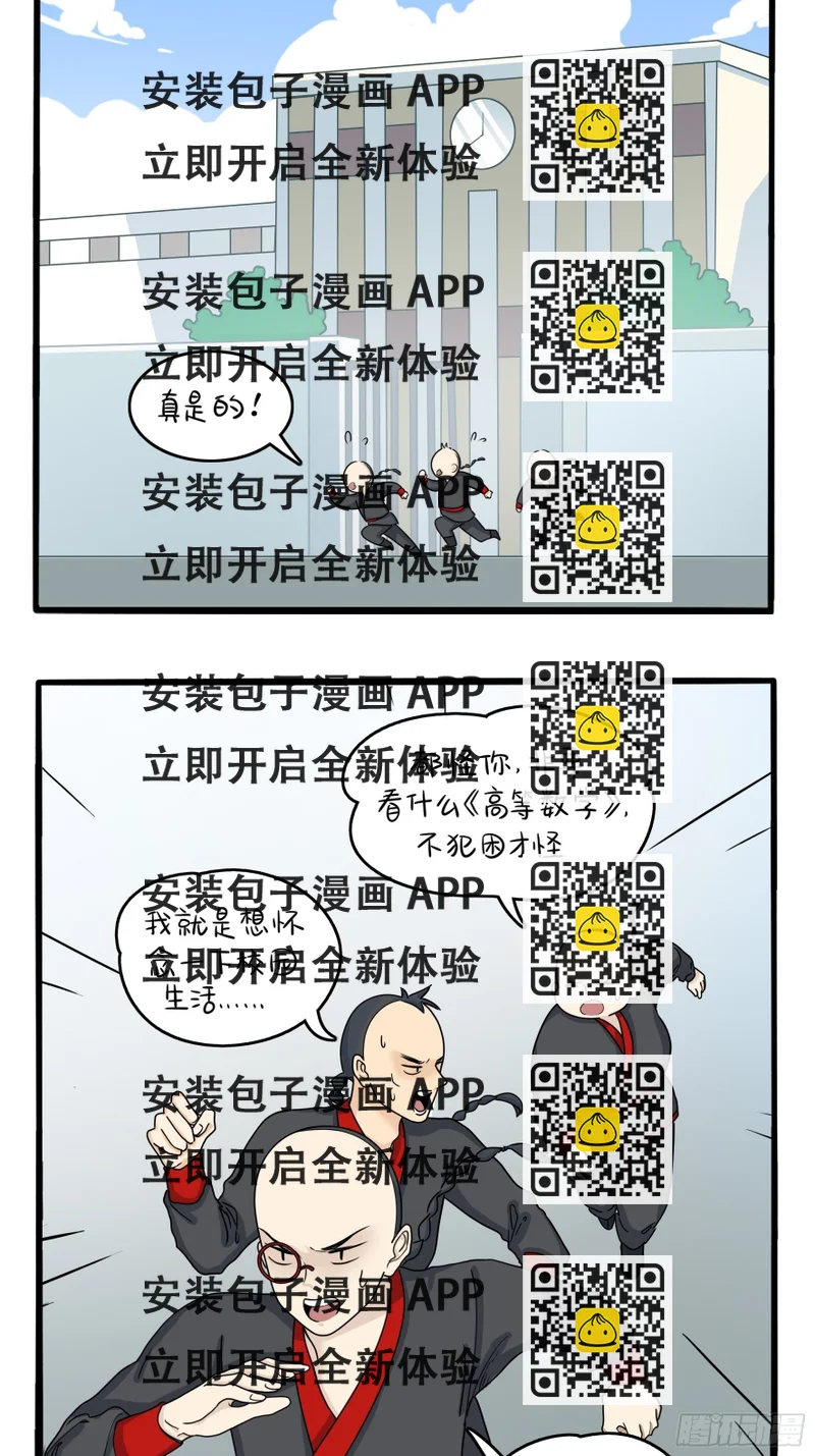 《符录之捡到一个小姜丝（第二季）》三方混战 第2页