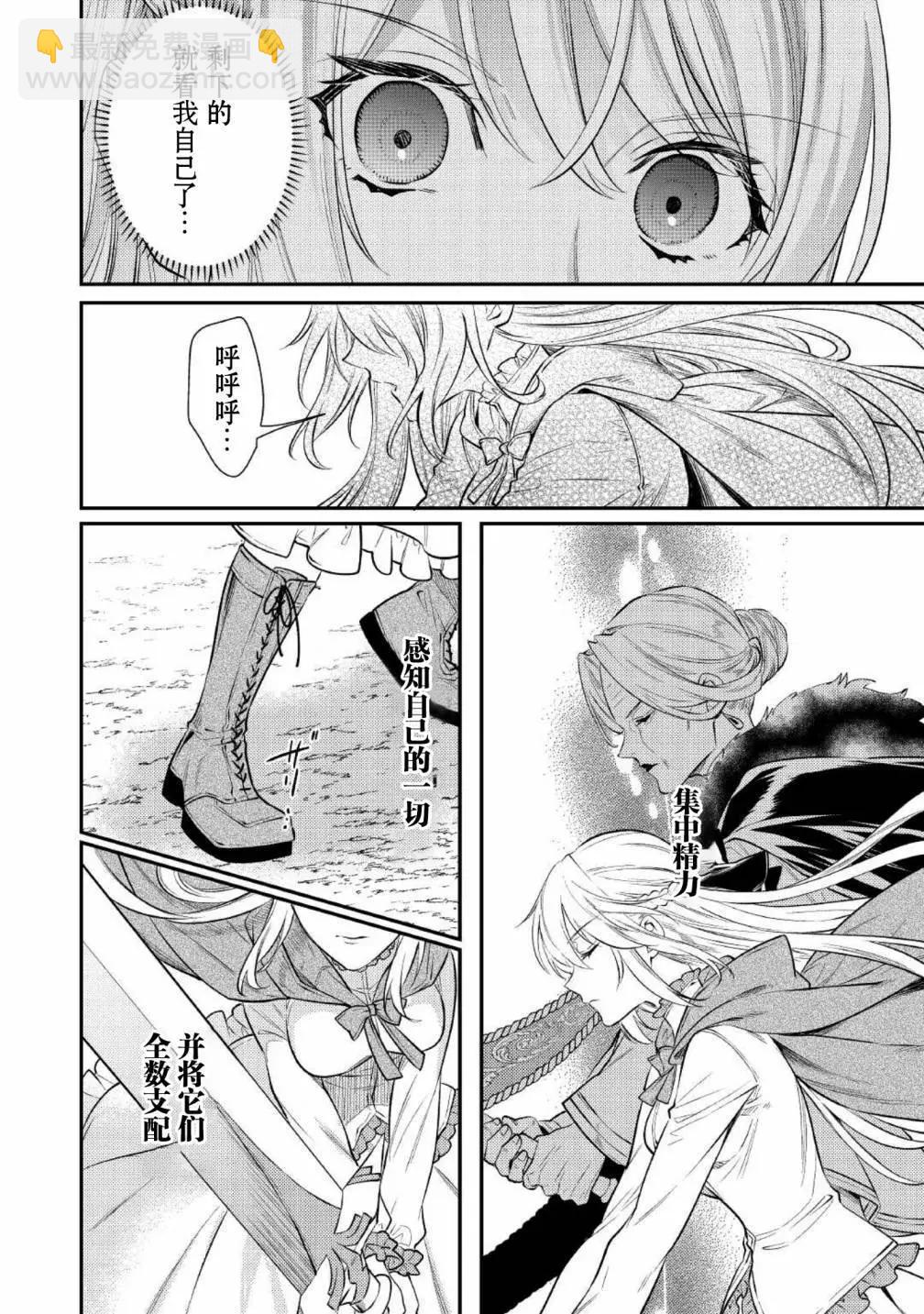 《老太婆转生自爽》第03话 第16页