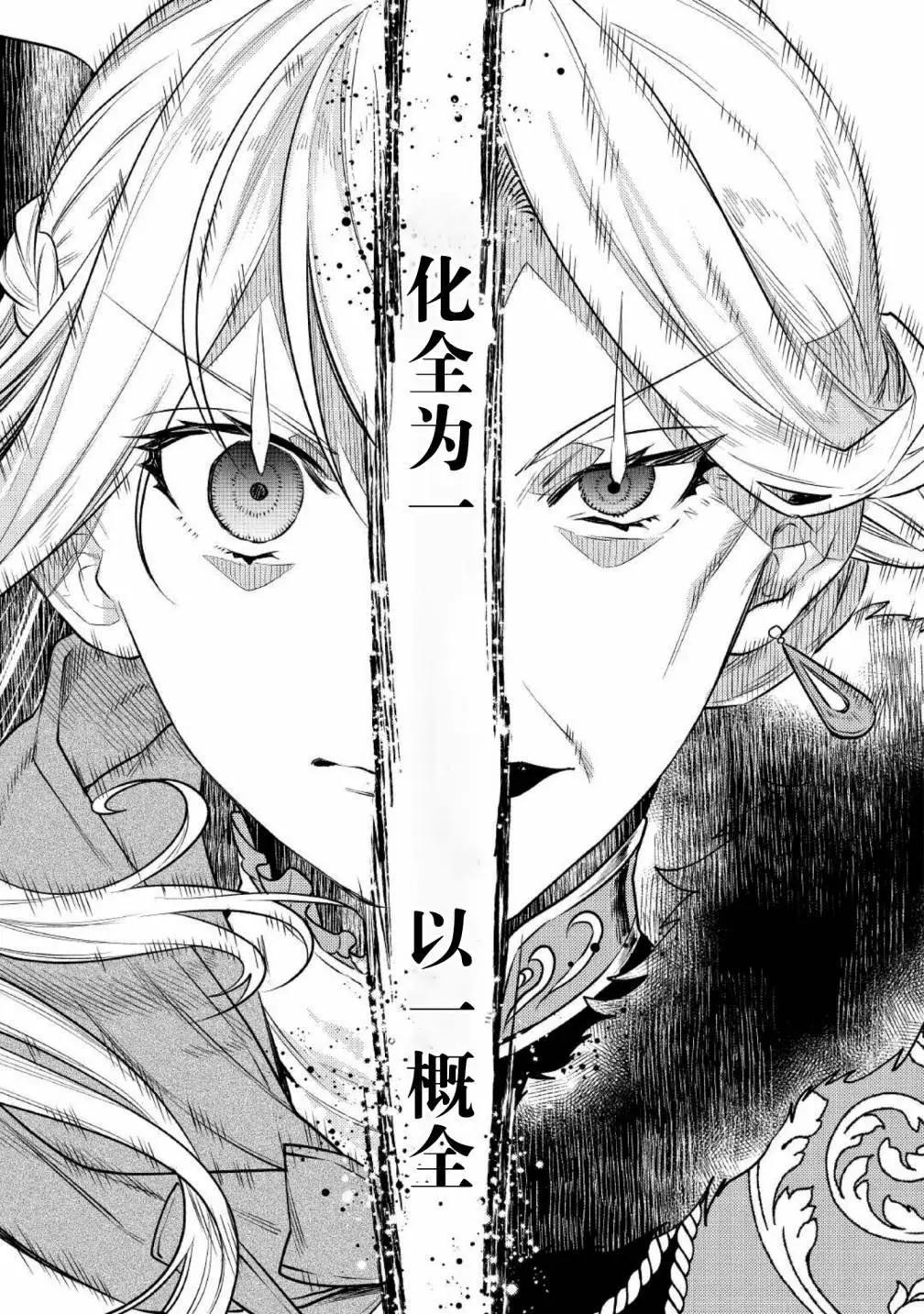 《老太婆转生自爽》第03话 第17页