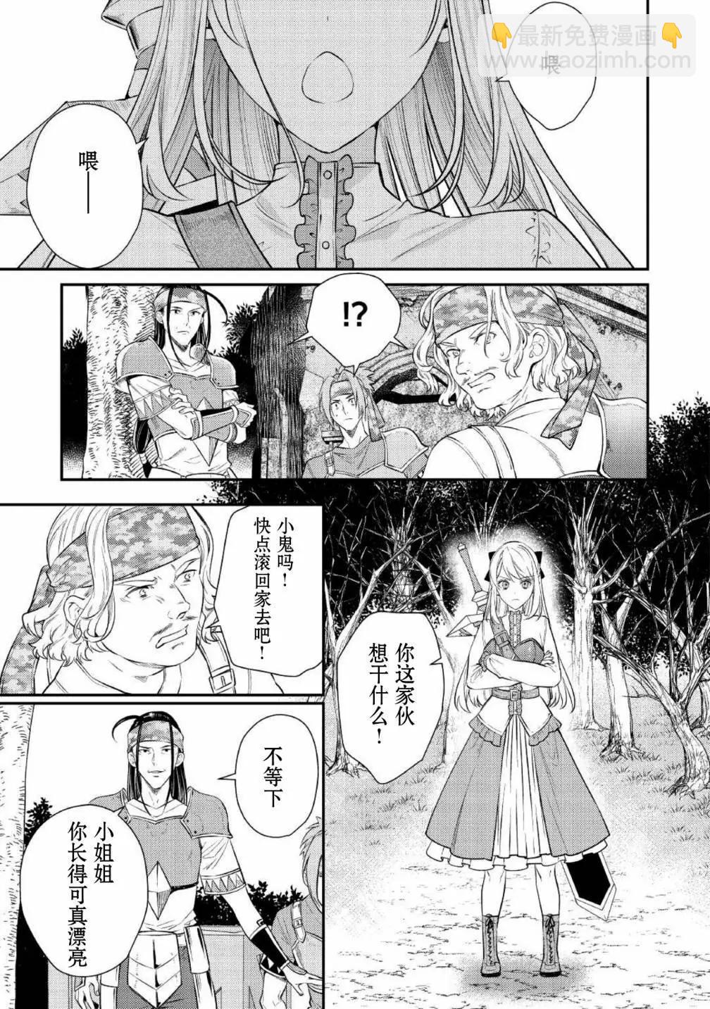 《老太婆转生自爽》第03话 第29页