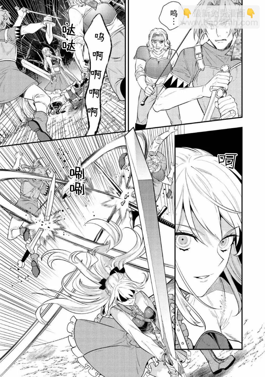 《老太婆转生自爽》第03话 第33页