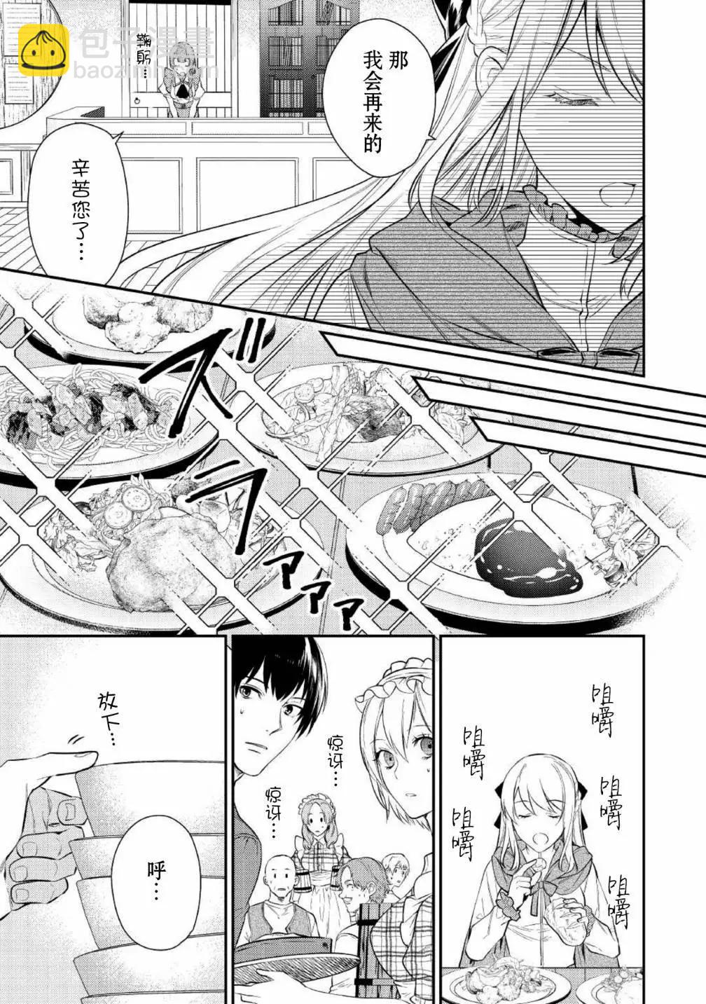《老太婆转生自爽》第03话 第7页