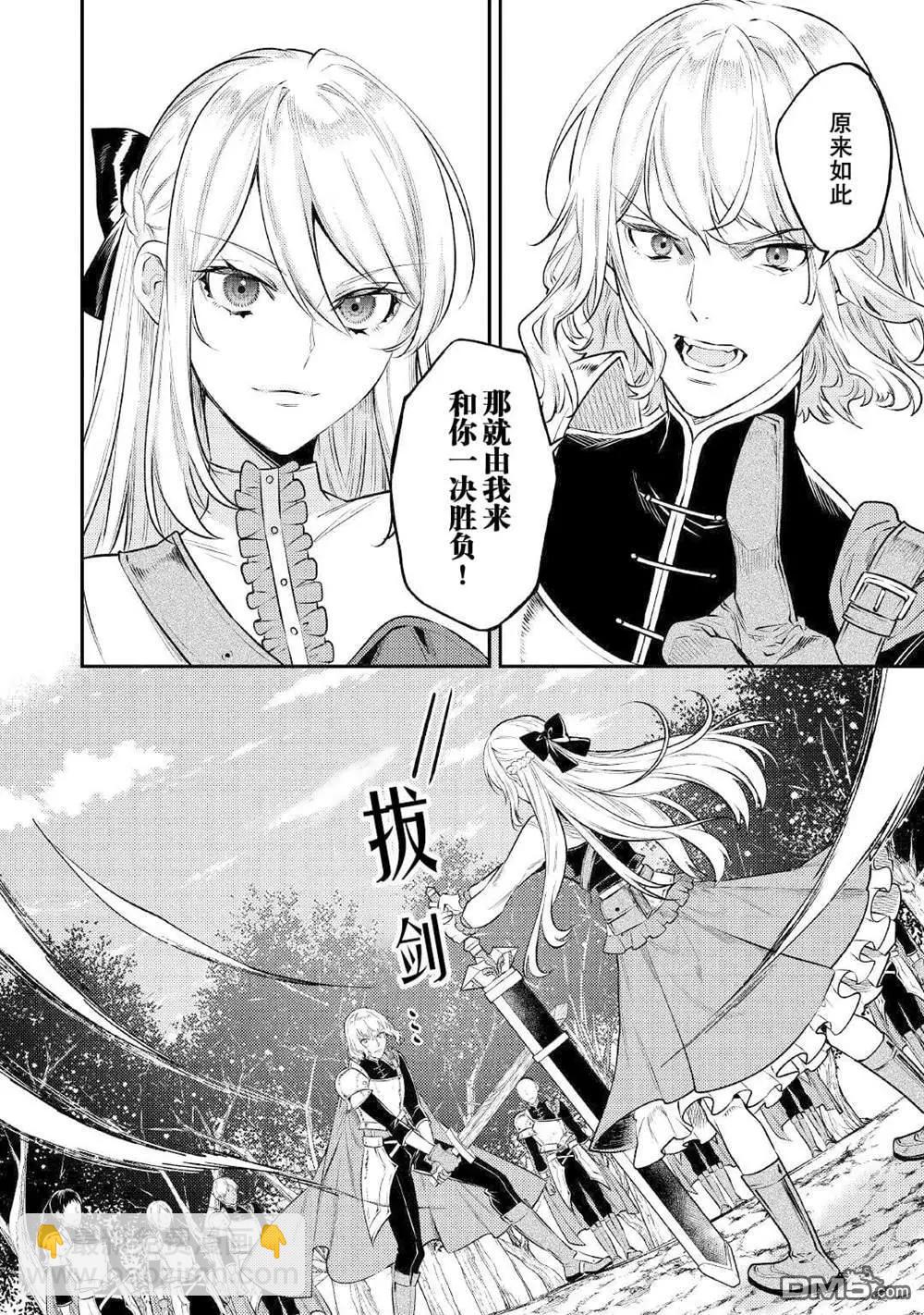 《老太婆转生自爽》第5话 第10页