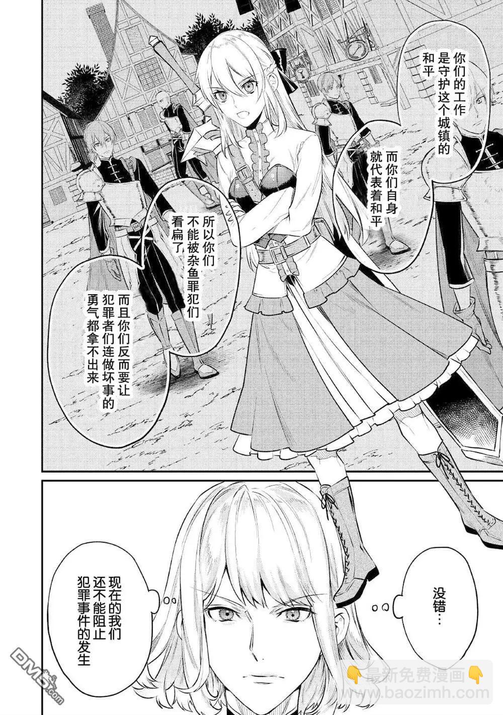 《老太婆转生自爽》第5话 第32页
