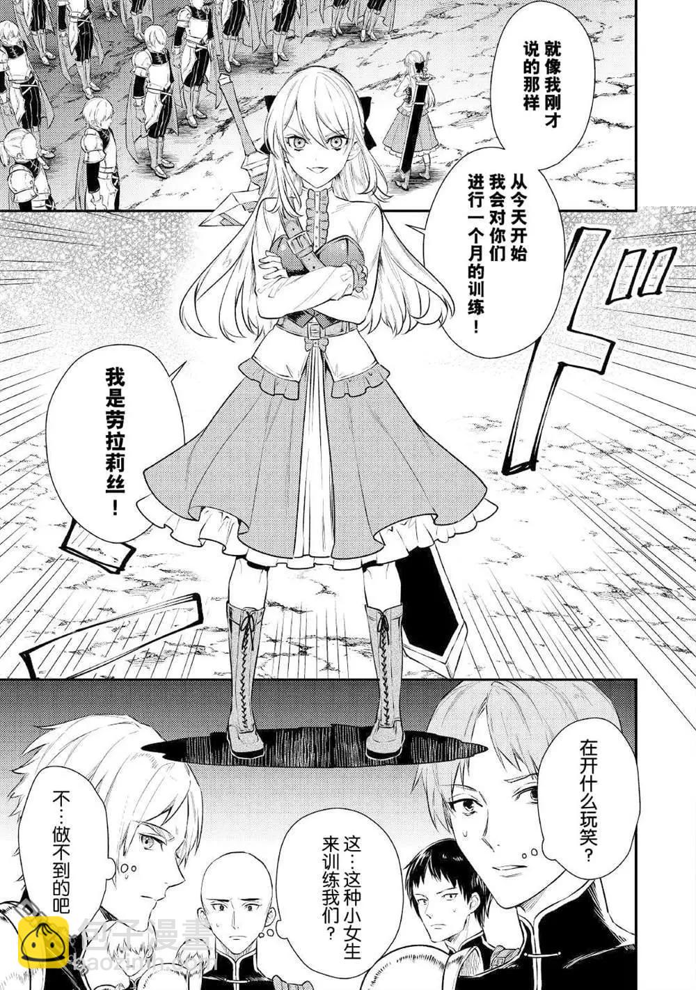《老太婆转生自爽》第5话 第5页