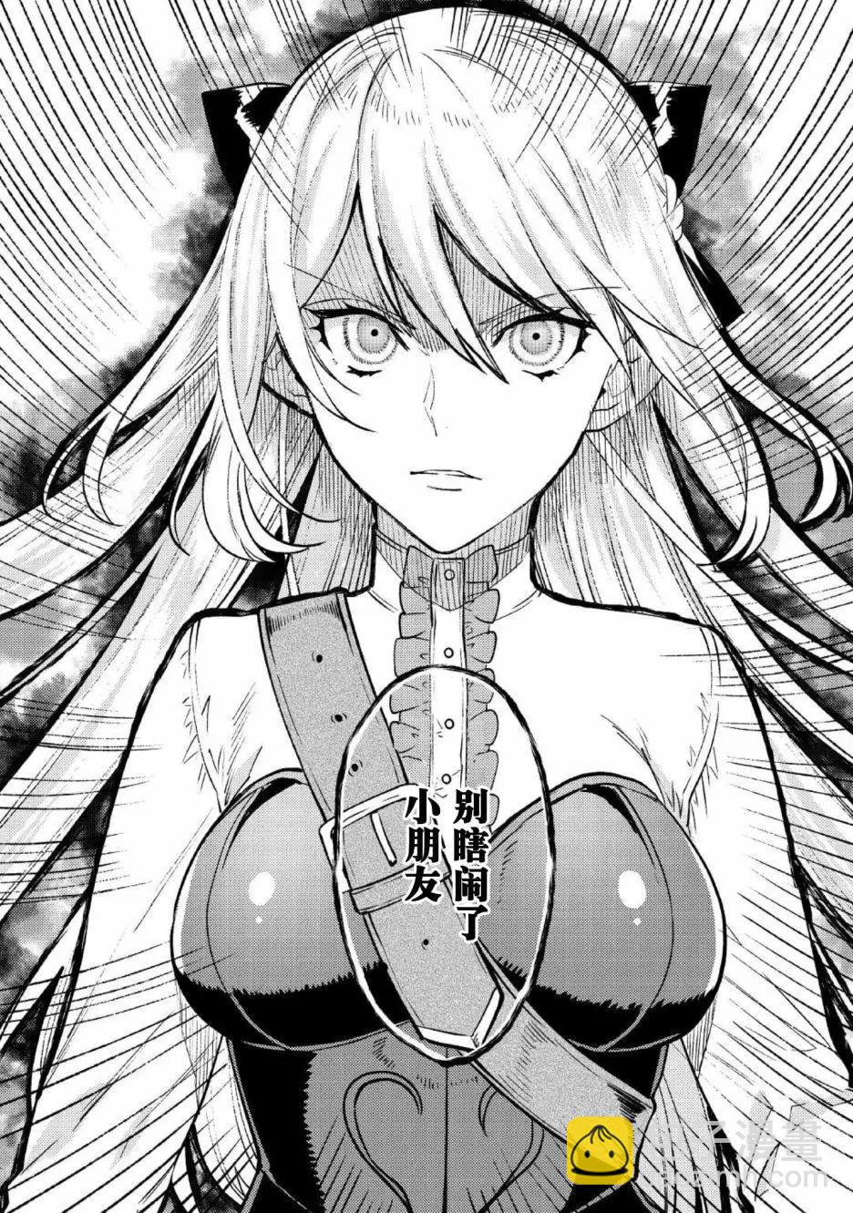 《老太婆转生自爽》第04话 第10页