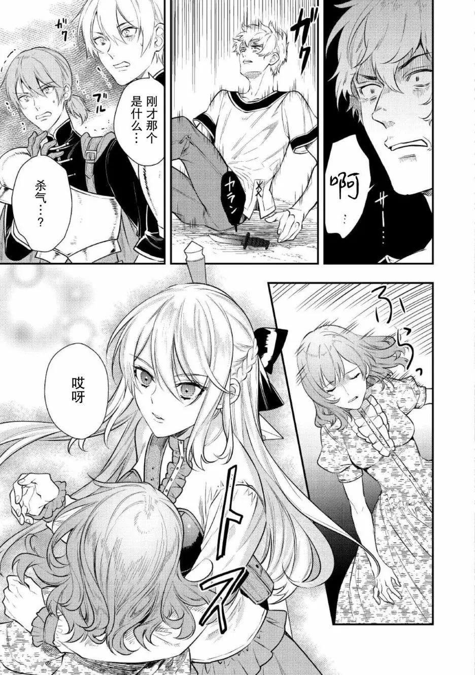 《老太婆转生自爽》第04话 第11页