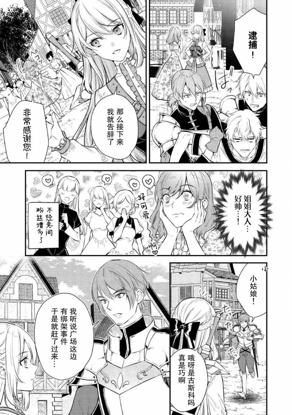 《老太婆转生自爽》第04话 第13页