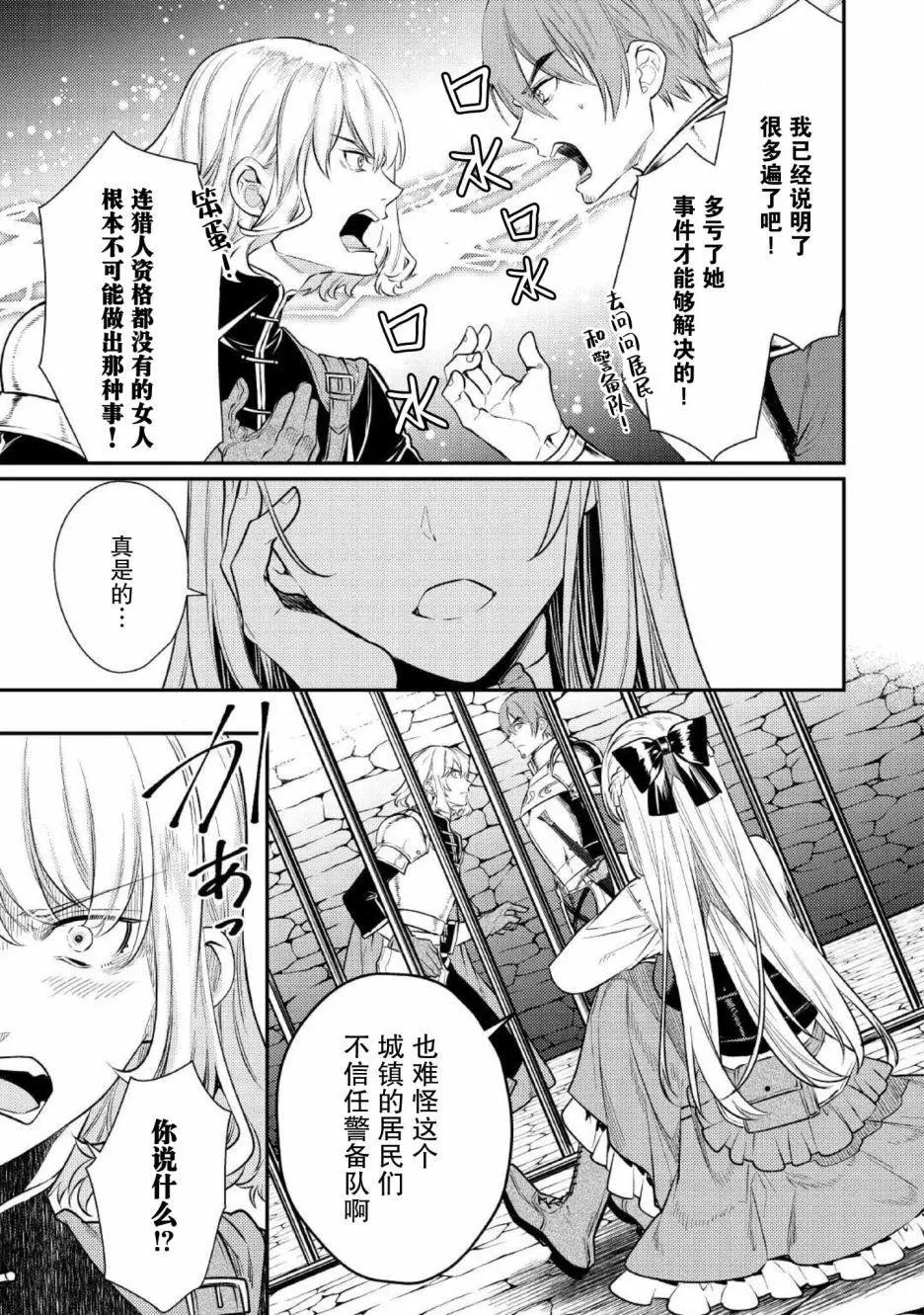《老太婆转生自爽》第04话 第17页