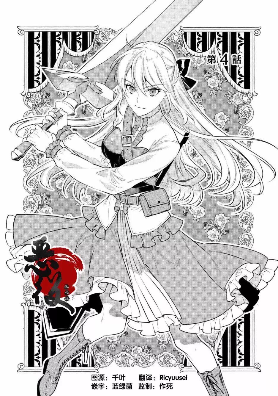 《老太婆转生自爽》第04话 第1页