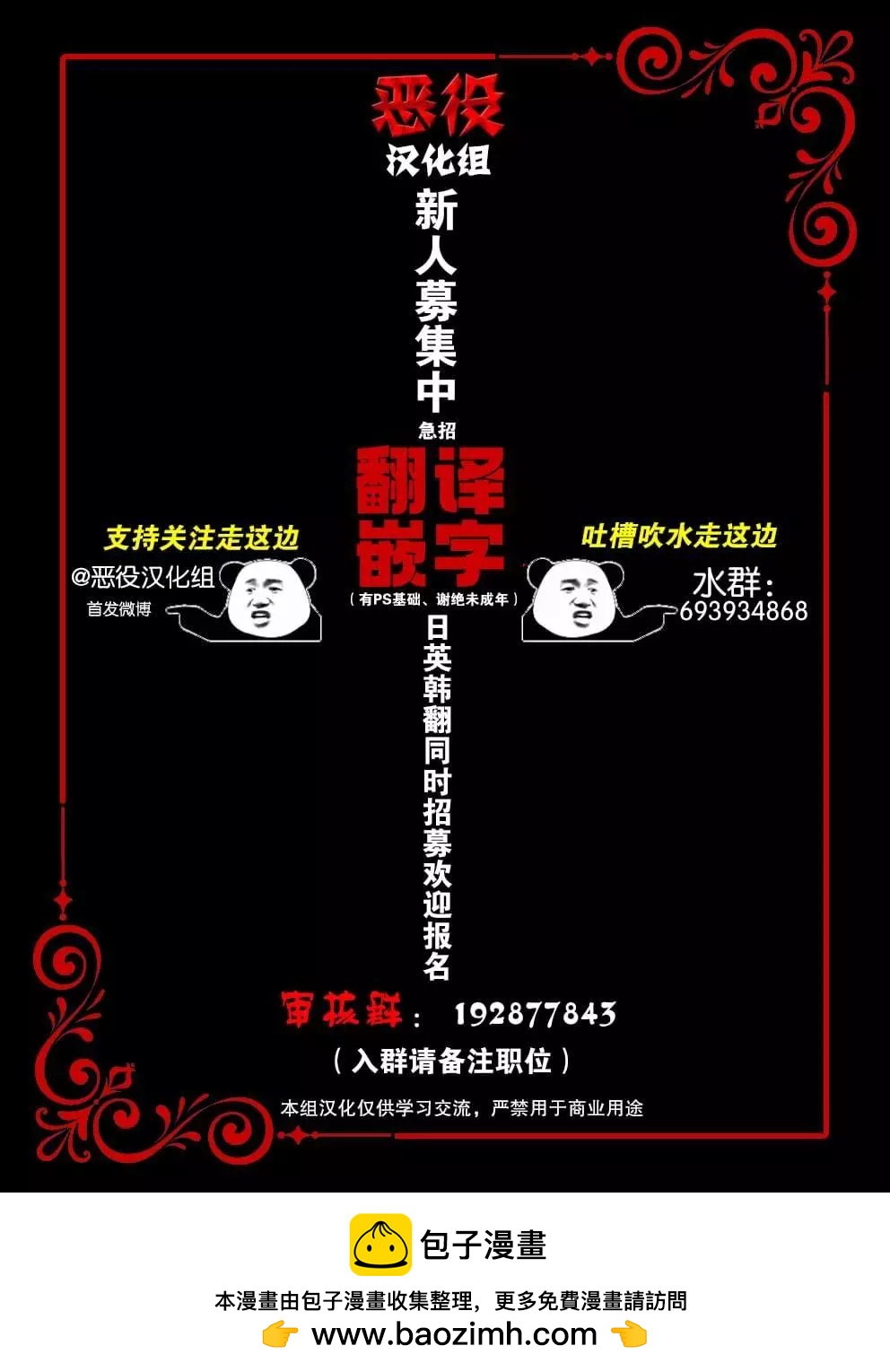 《老太婆转生自爽》第04话 第28页