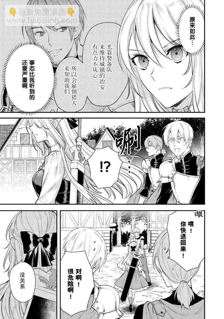 《老太婆转生自爽》第04话 第7页