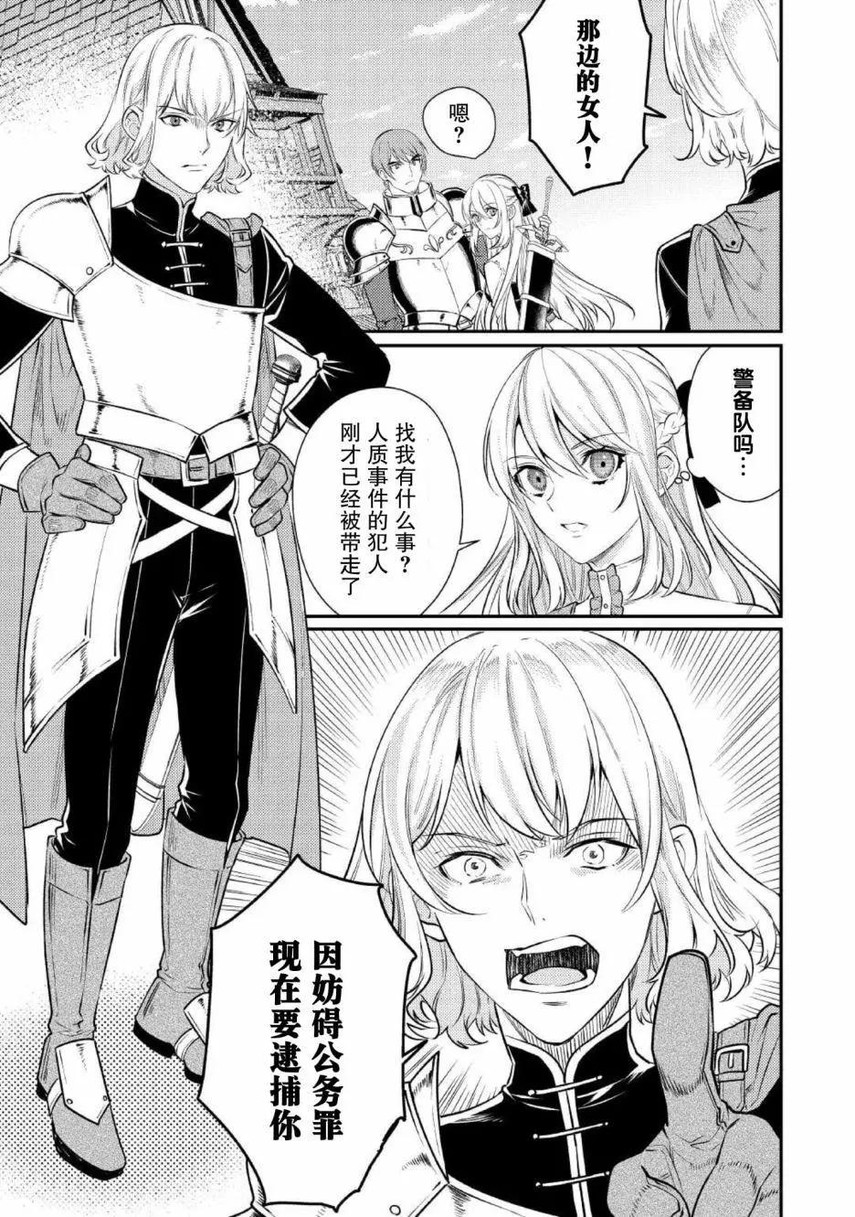 《老太婆转生自爽》第04话 第15页